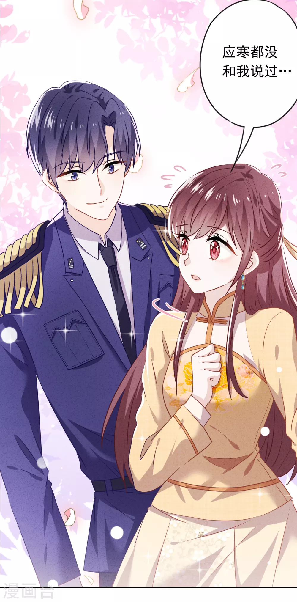 第106话 我永远是你的后盾-第112话