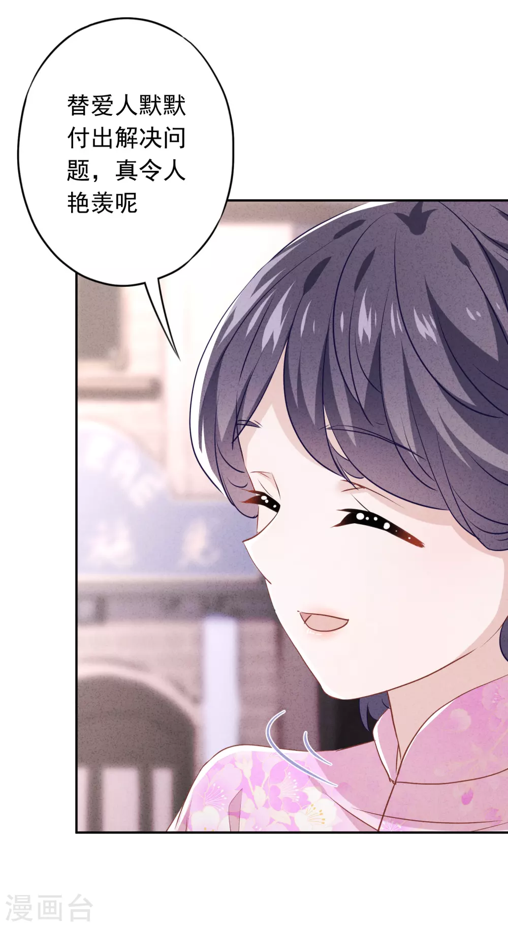 第106话 我永远是你的后盾-第112话