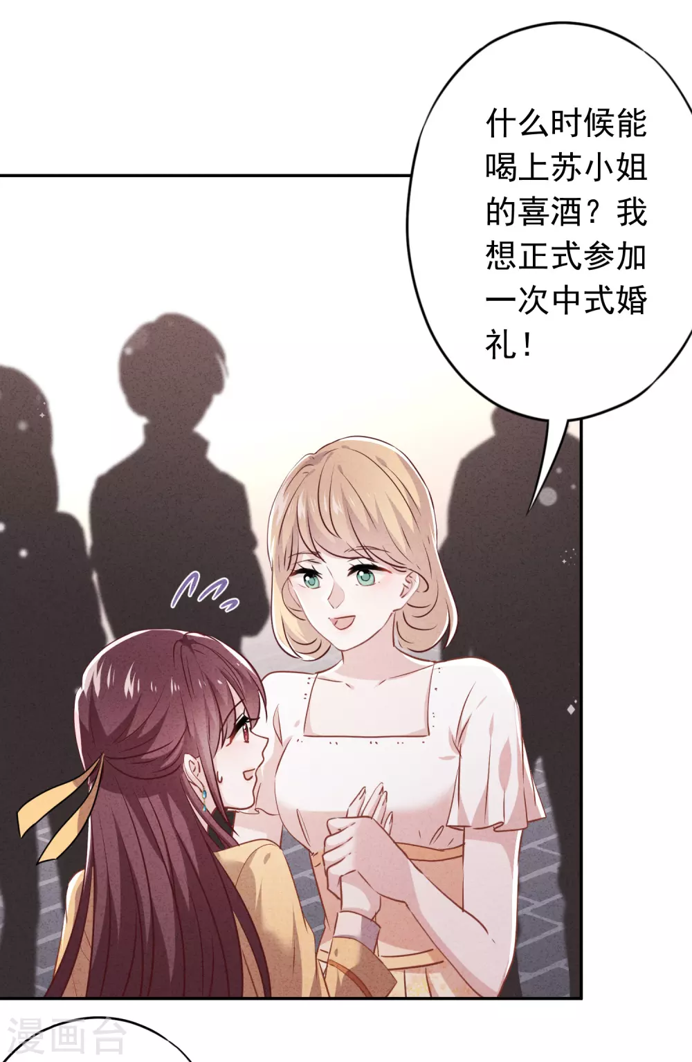 第106话 我永远是你的后盾-第112话