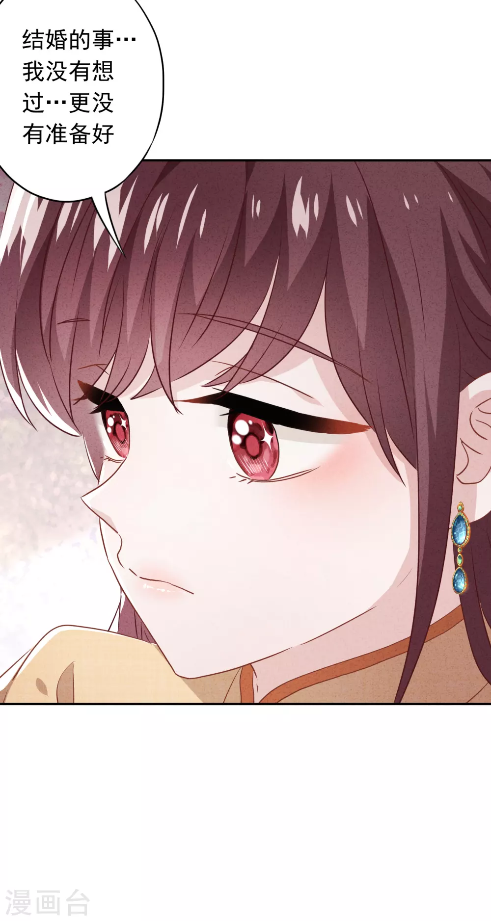 第106话 我永远是你的后盾-第112话