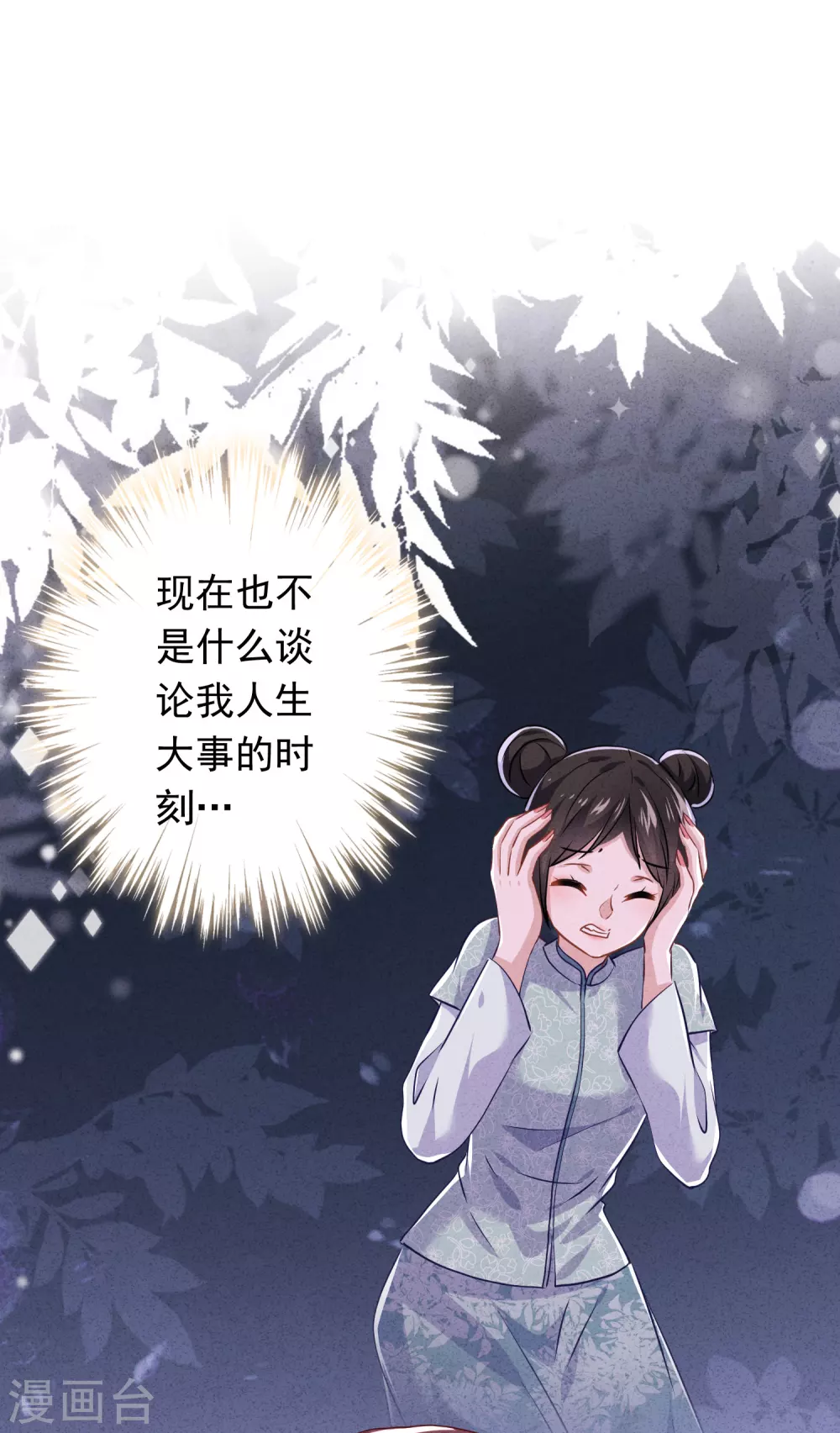 第106话 我永远是你的后盾-第112话