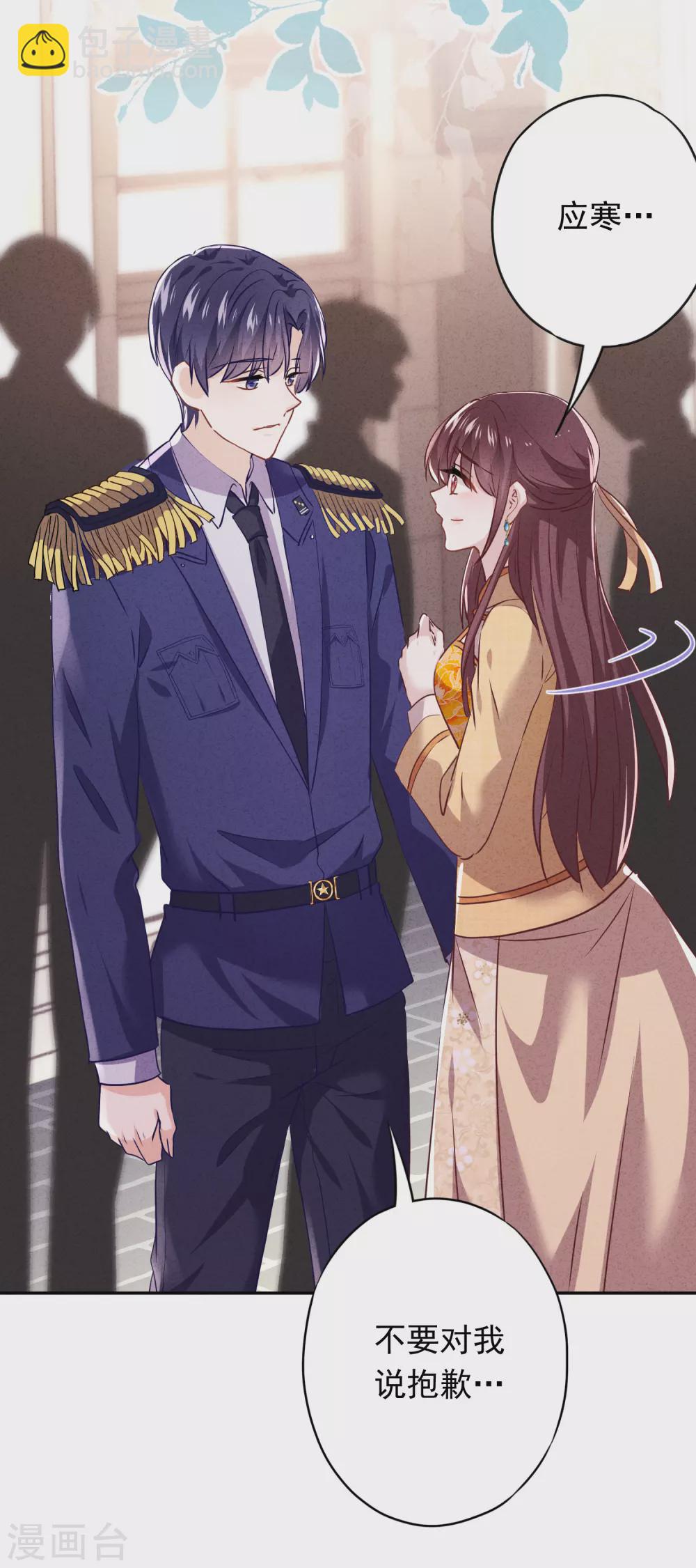 第106话 我永远是你的后盾-第112话