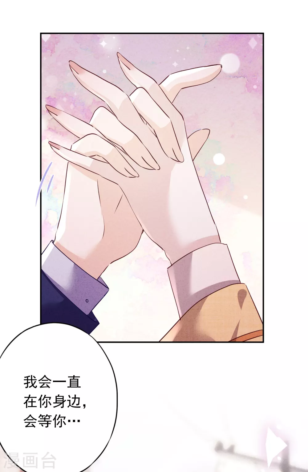 第106话 我永远是你的后盾-第112话