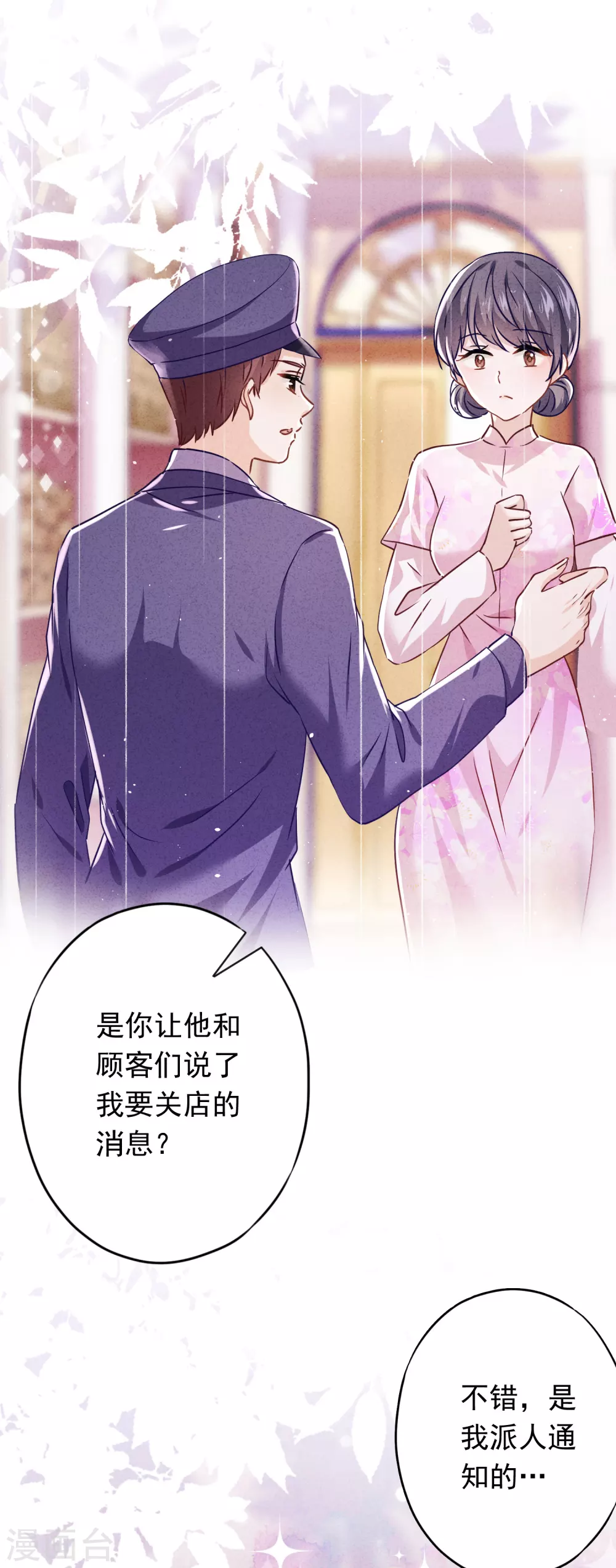 第106话 我永远是你的后盾-第112话