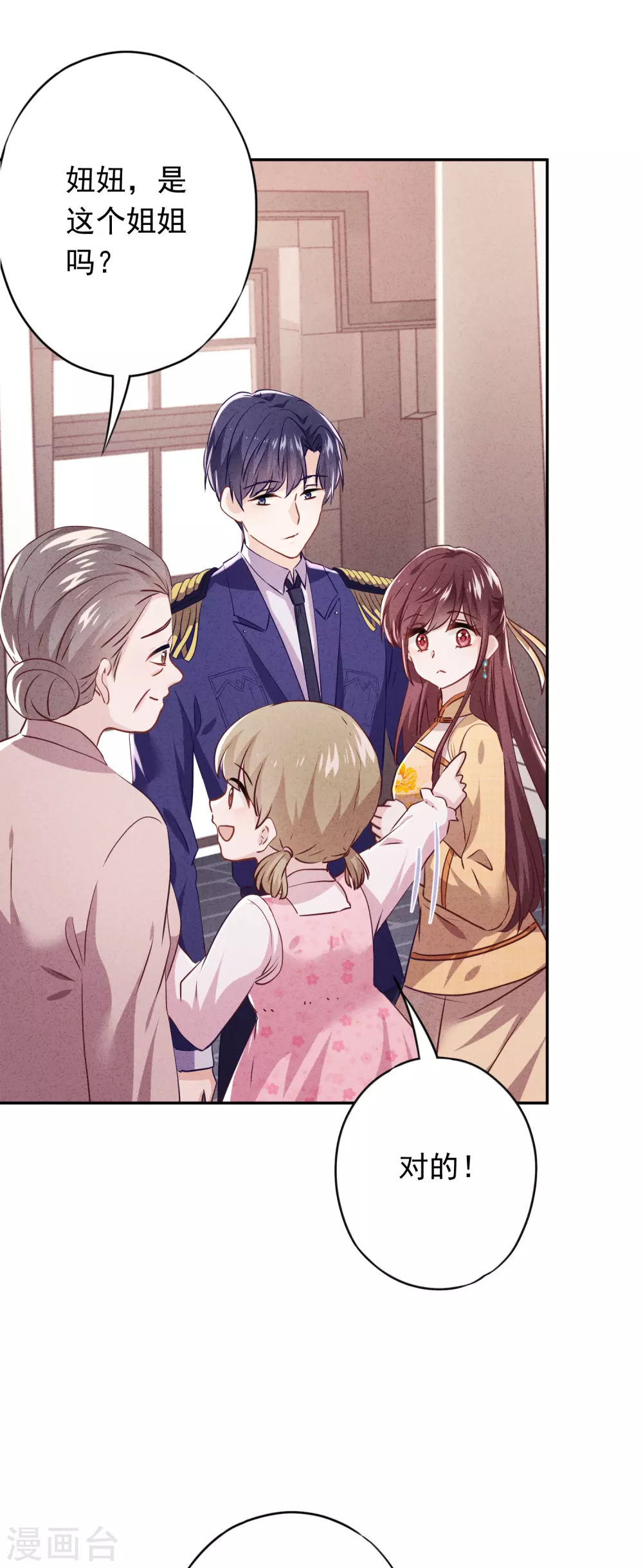 第106话 我永远是你的后盾-第112话