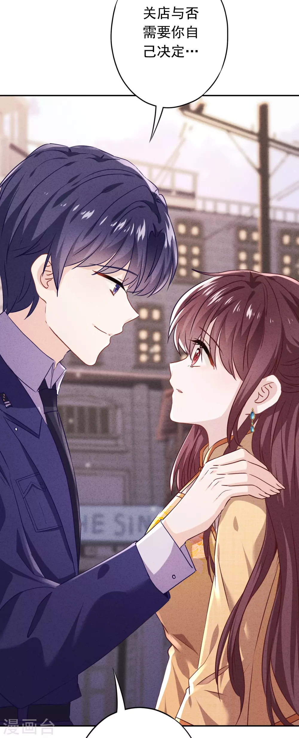 第106话 我永远是你的后盾-第112话