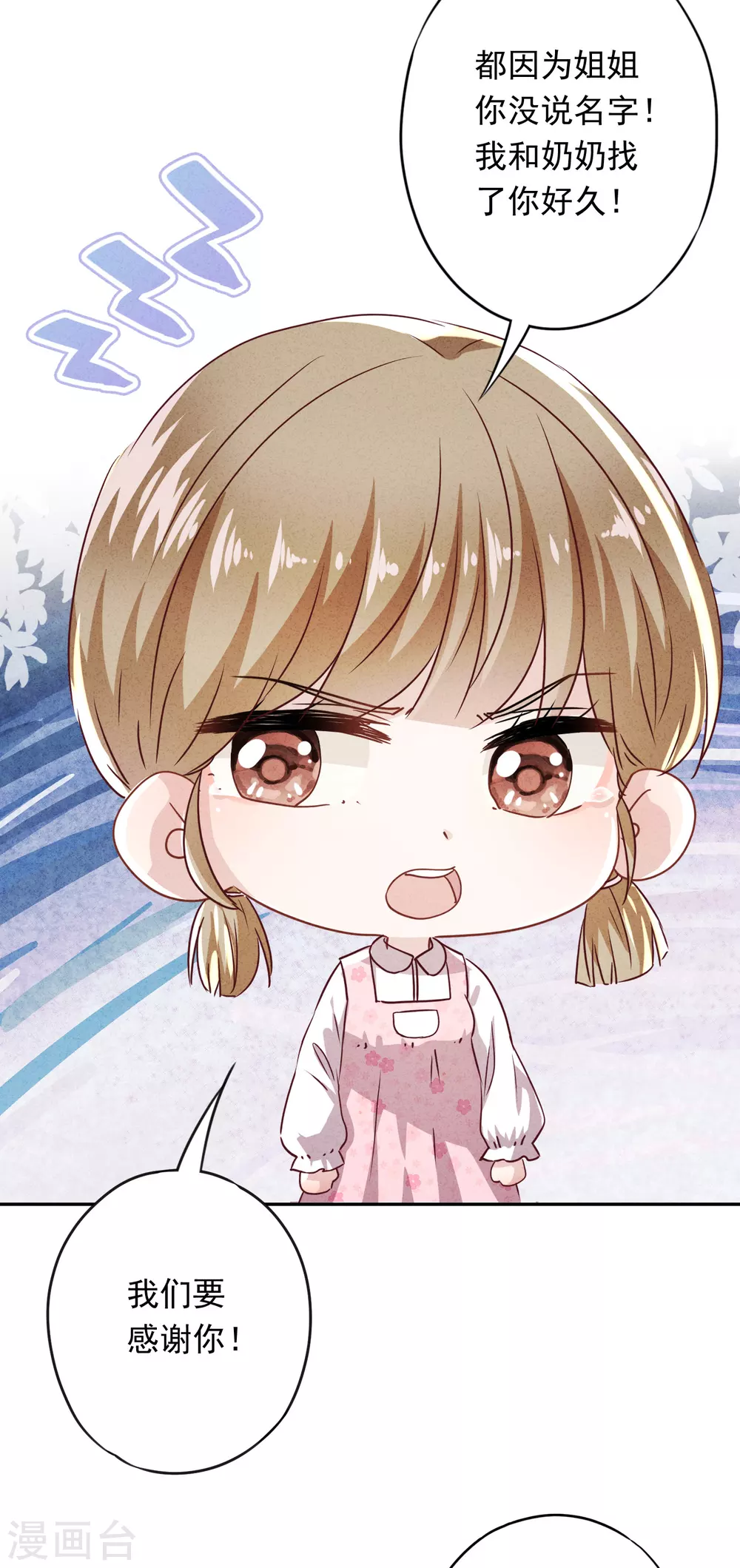 第107话 美丽却危险-第114话