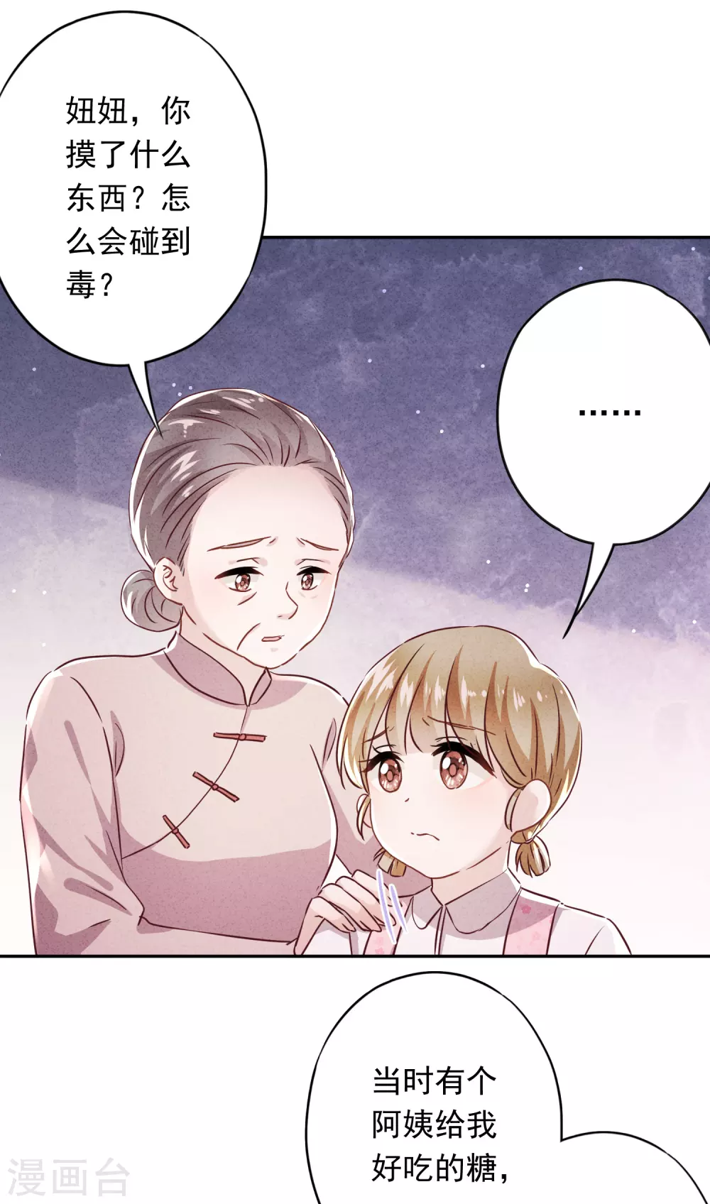 第107话 美丽却危险-第114话