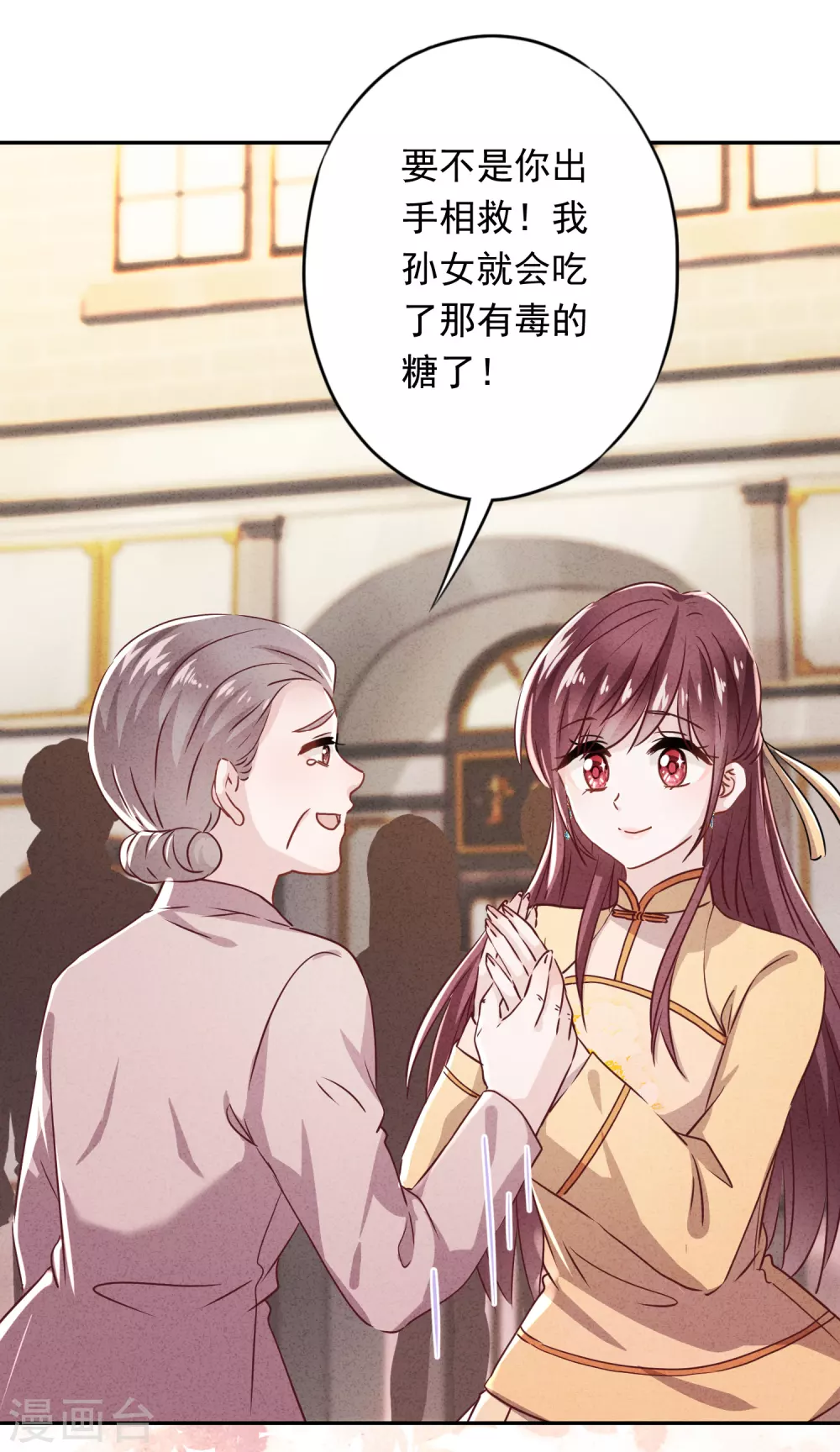 第107话 美丽却危险-第114话