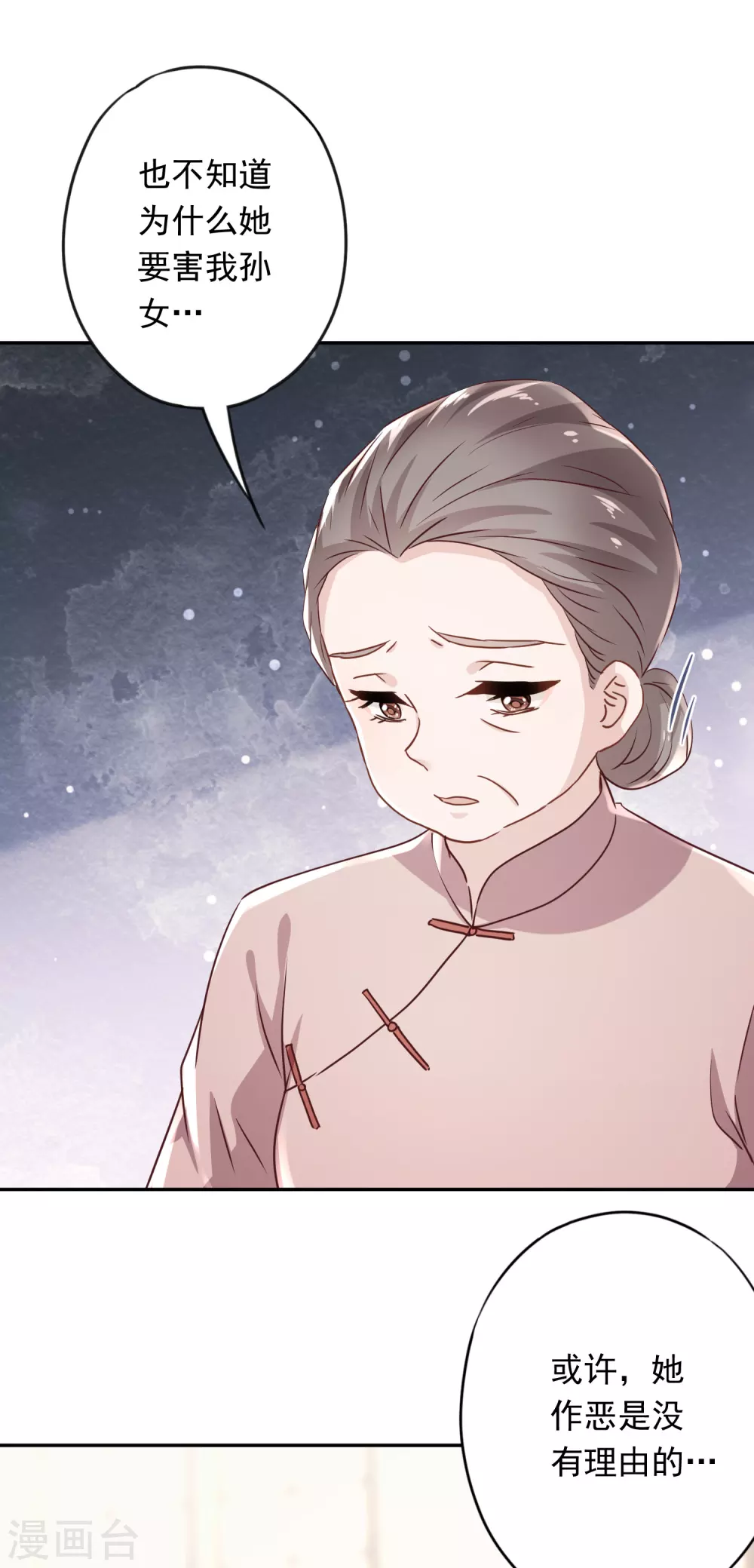 第107话 美丽却危险-第114话