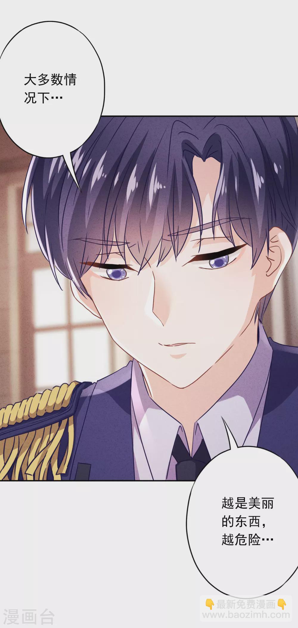 第107话 美丽却危险-第114话