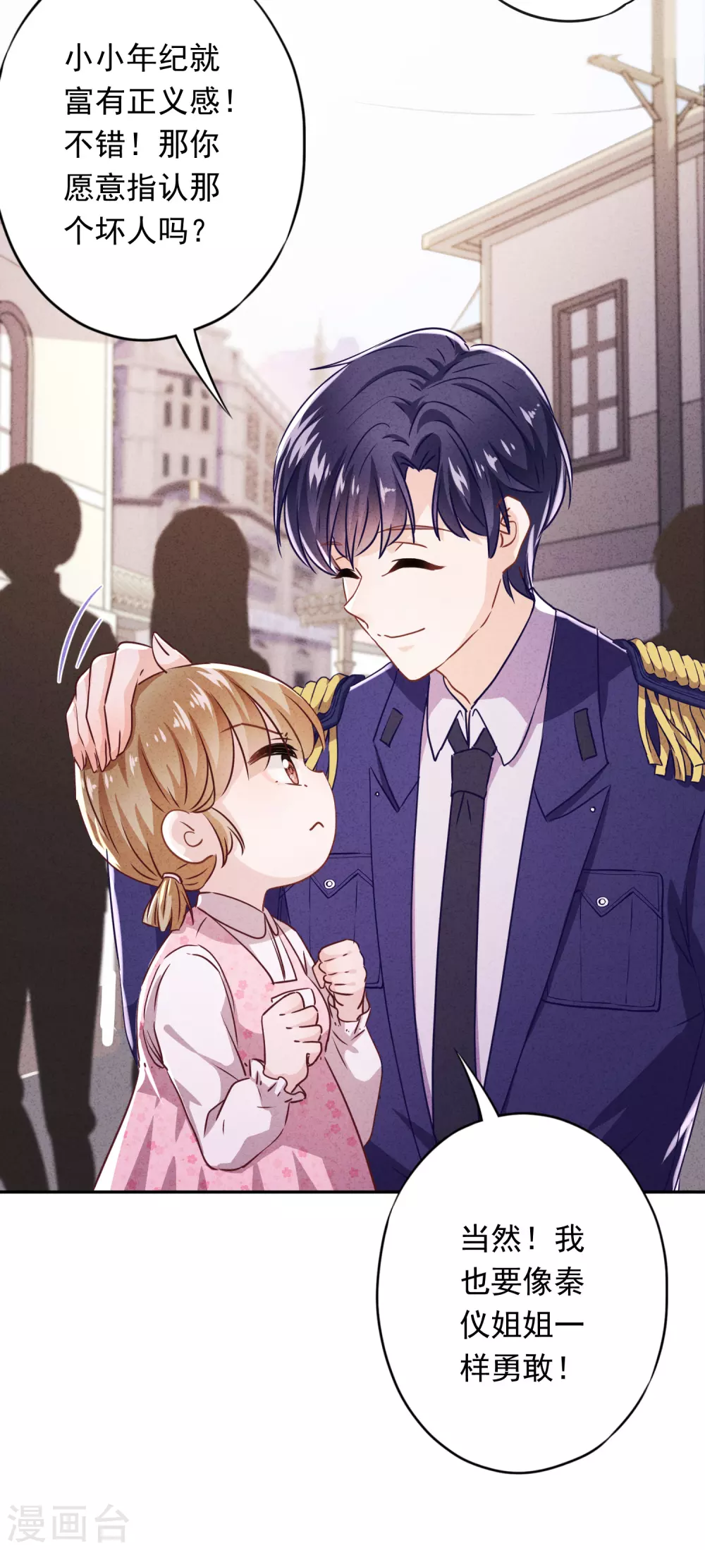 第107话 美丽却危险-第114话