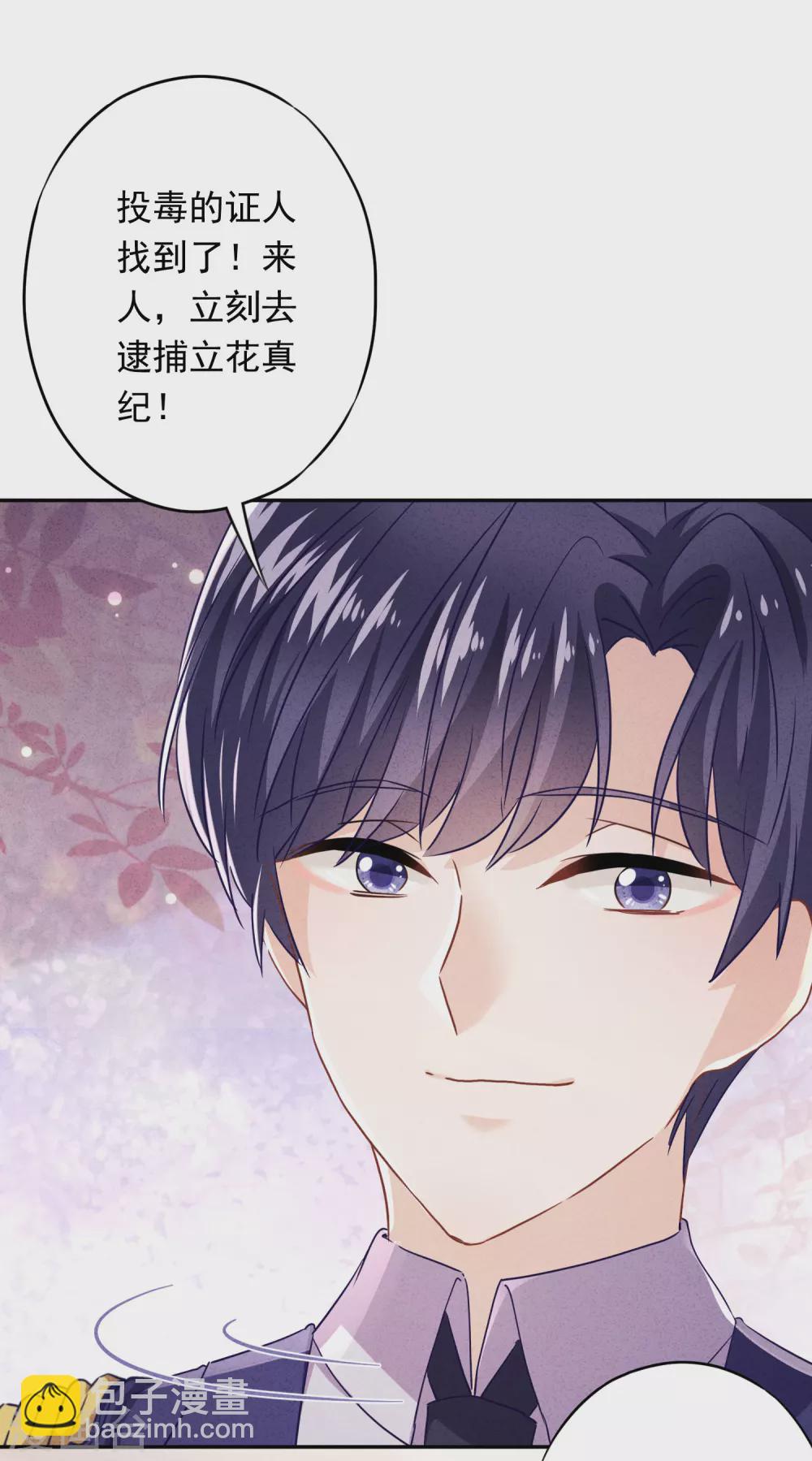 第107话 美丽却危险-第114话