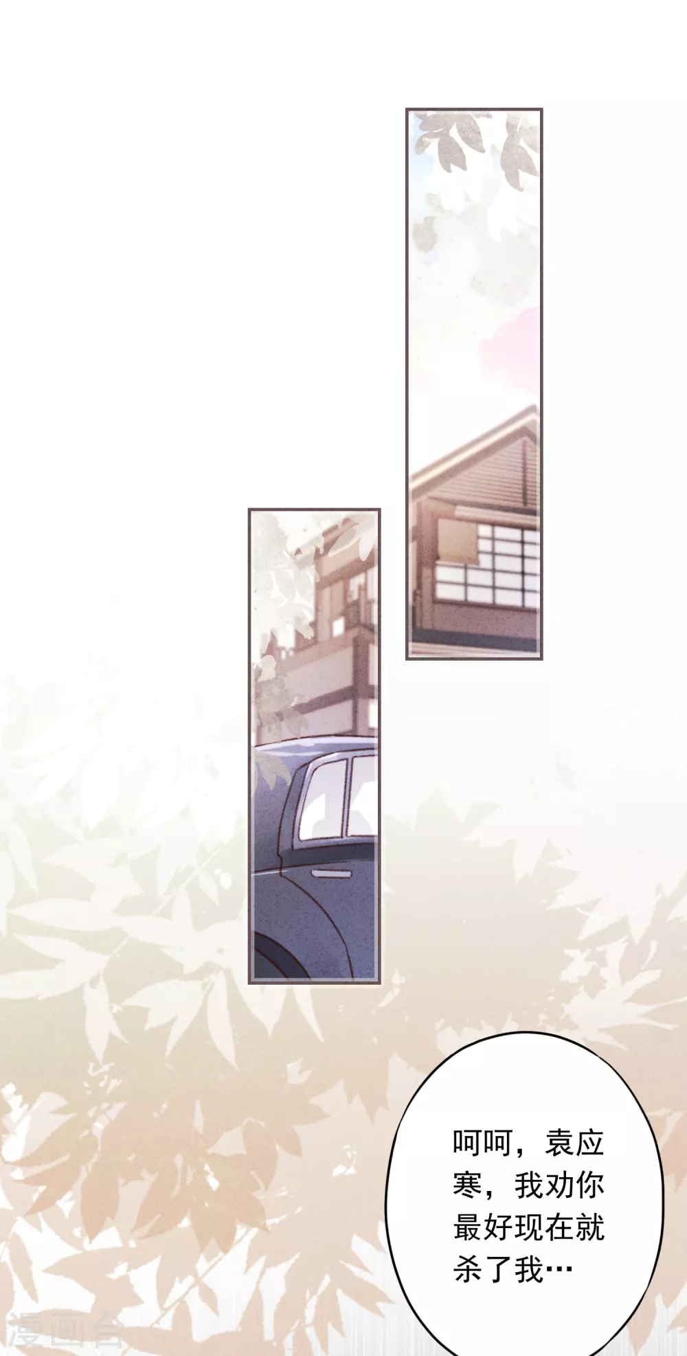 第107话 美丽却危险-第114话