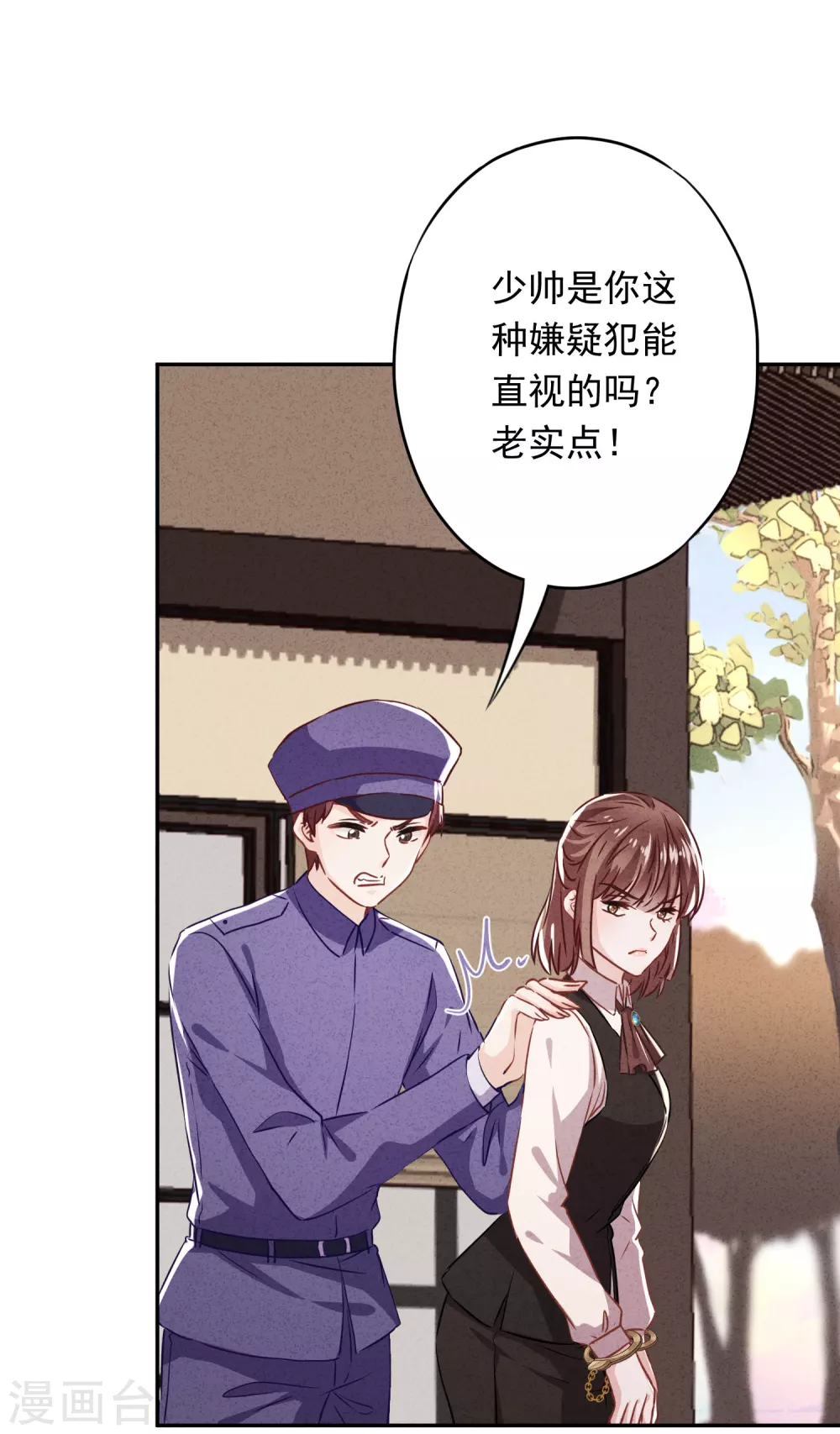 第107话 美丽却危险-第114话