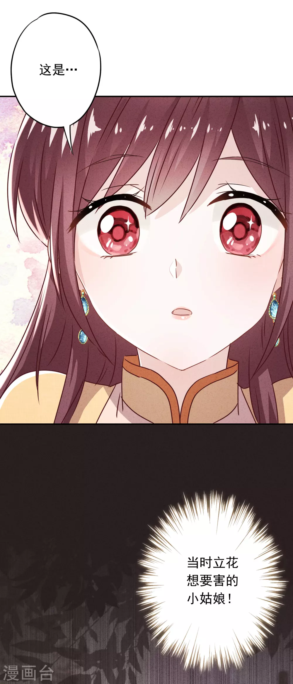 第107话 美丽却危险-第114话