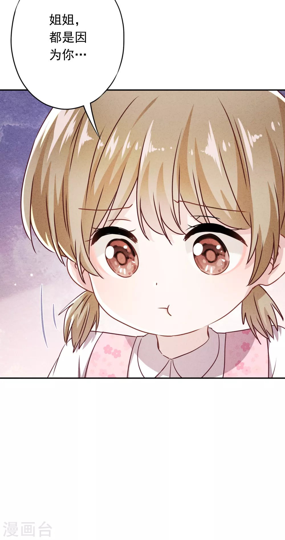 第107话 美丽却危险-第114话