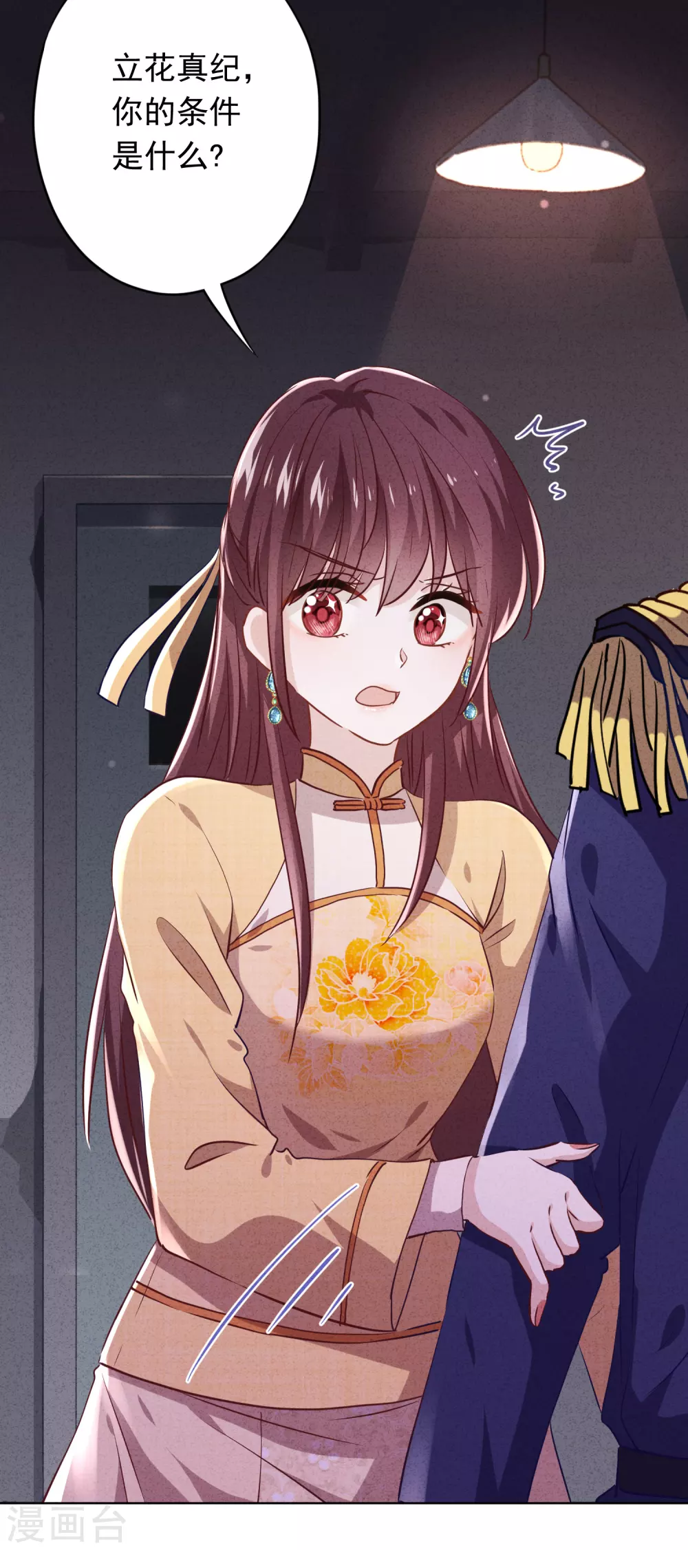 第109话 致命赌局-第116话