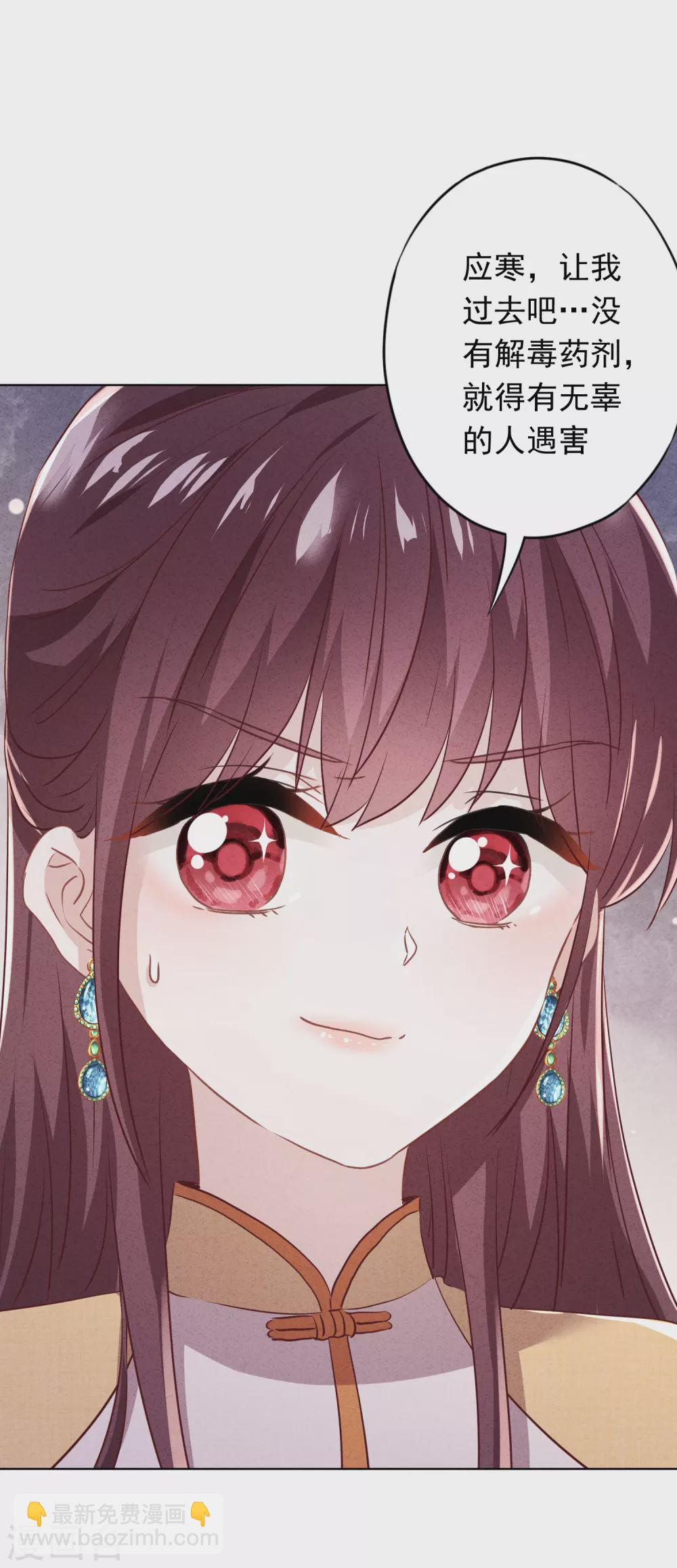 第109话 致命赌局-第116话