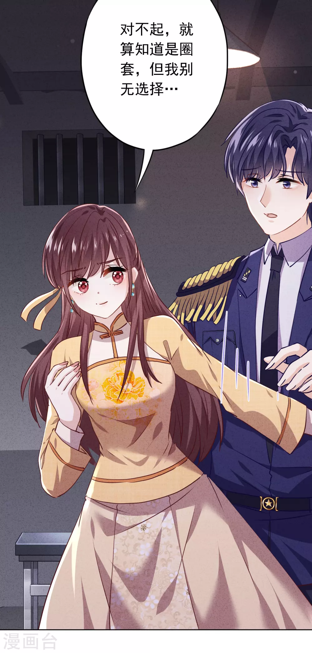 第109话 致命赌局-第116话