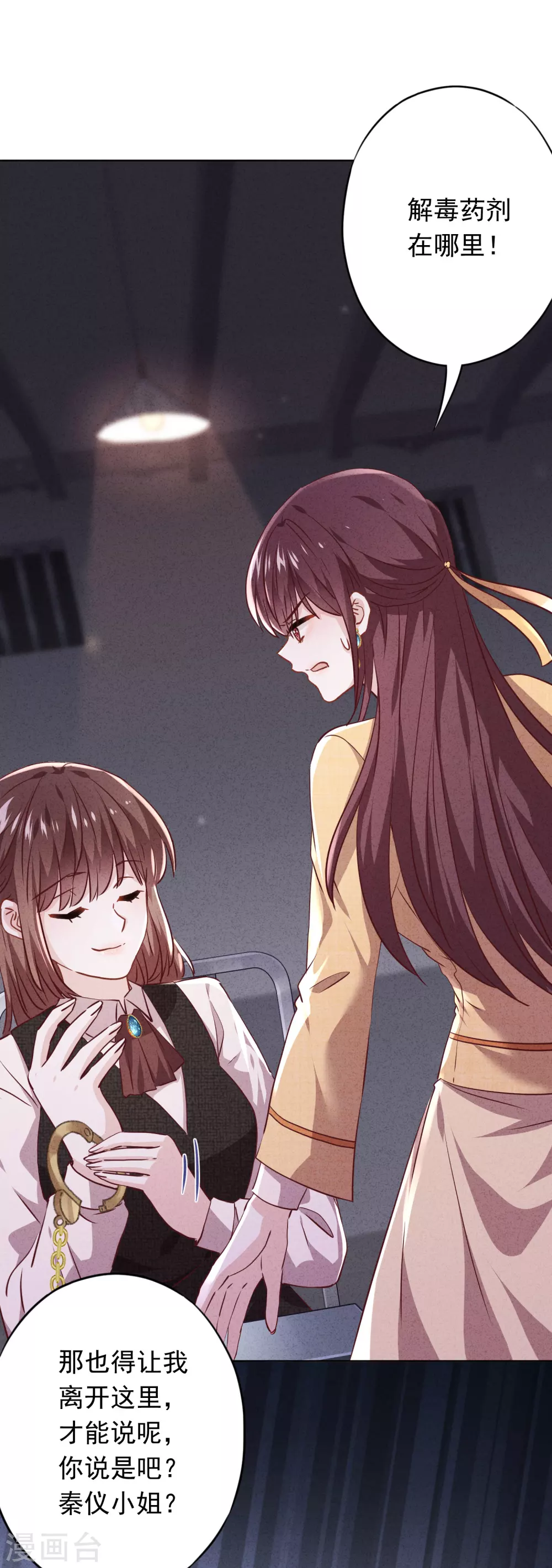 第109话 致命赌局-第116话