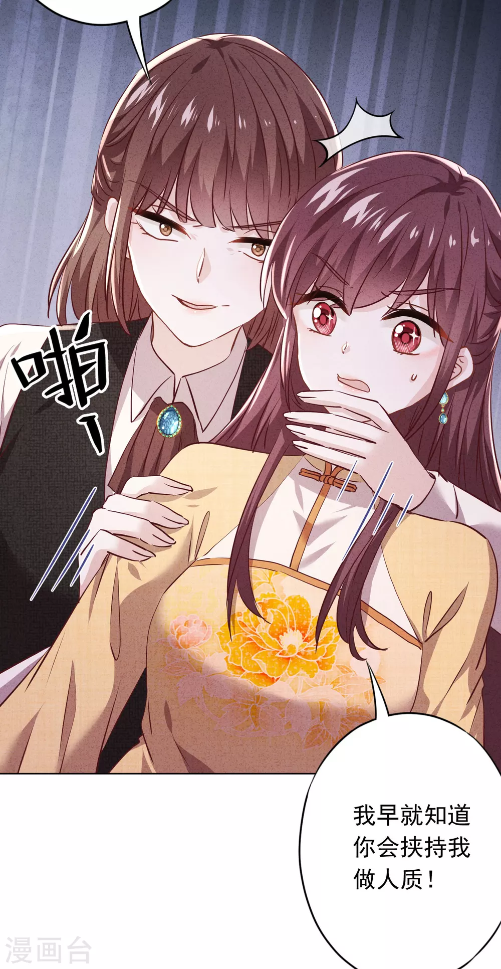 第109话 致命赌局-第116话