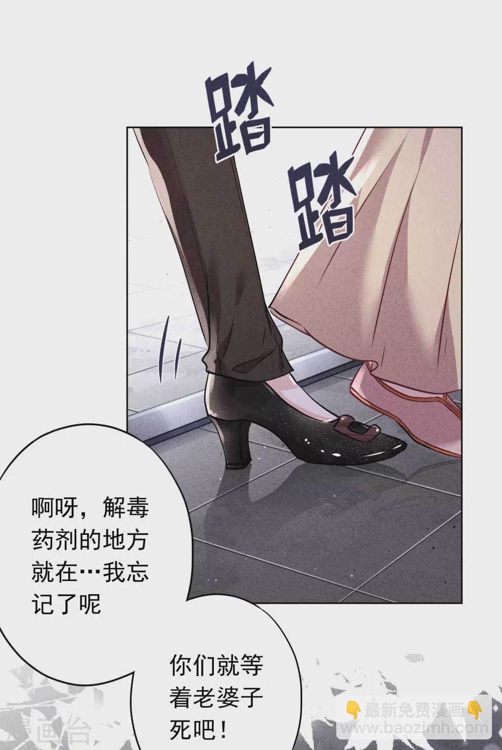 第109话 致命赌局-第116话