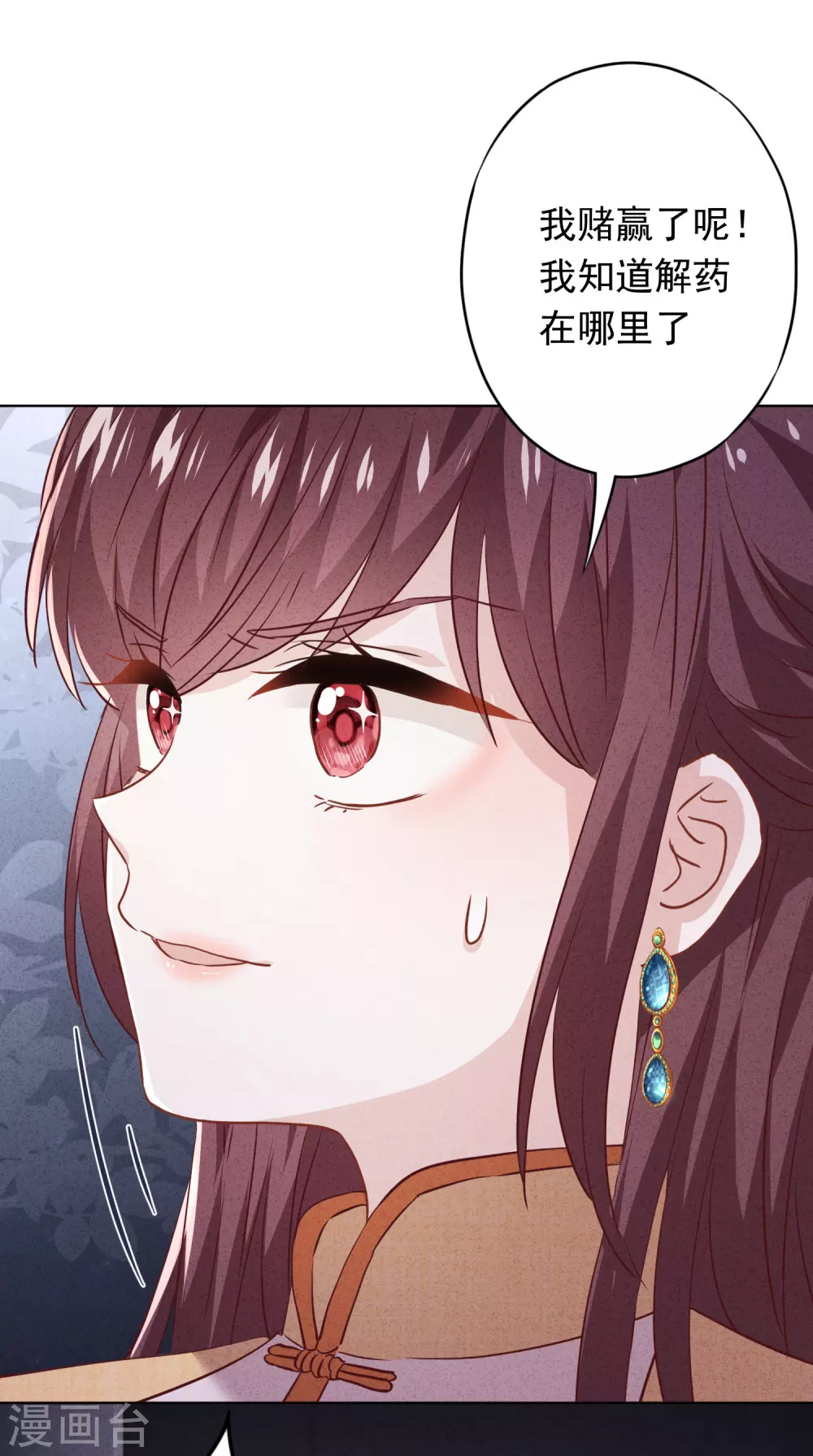 第109话 致命赌局-第116话