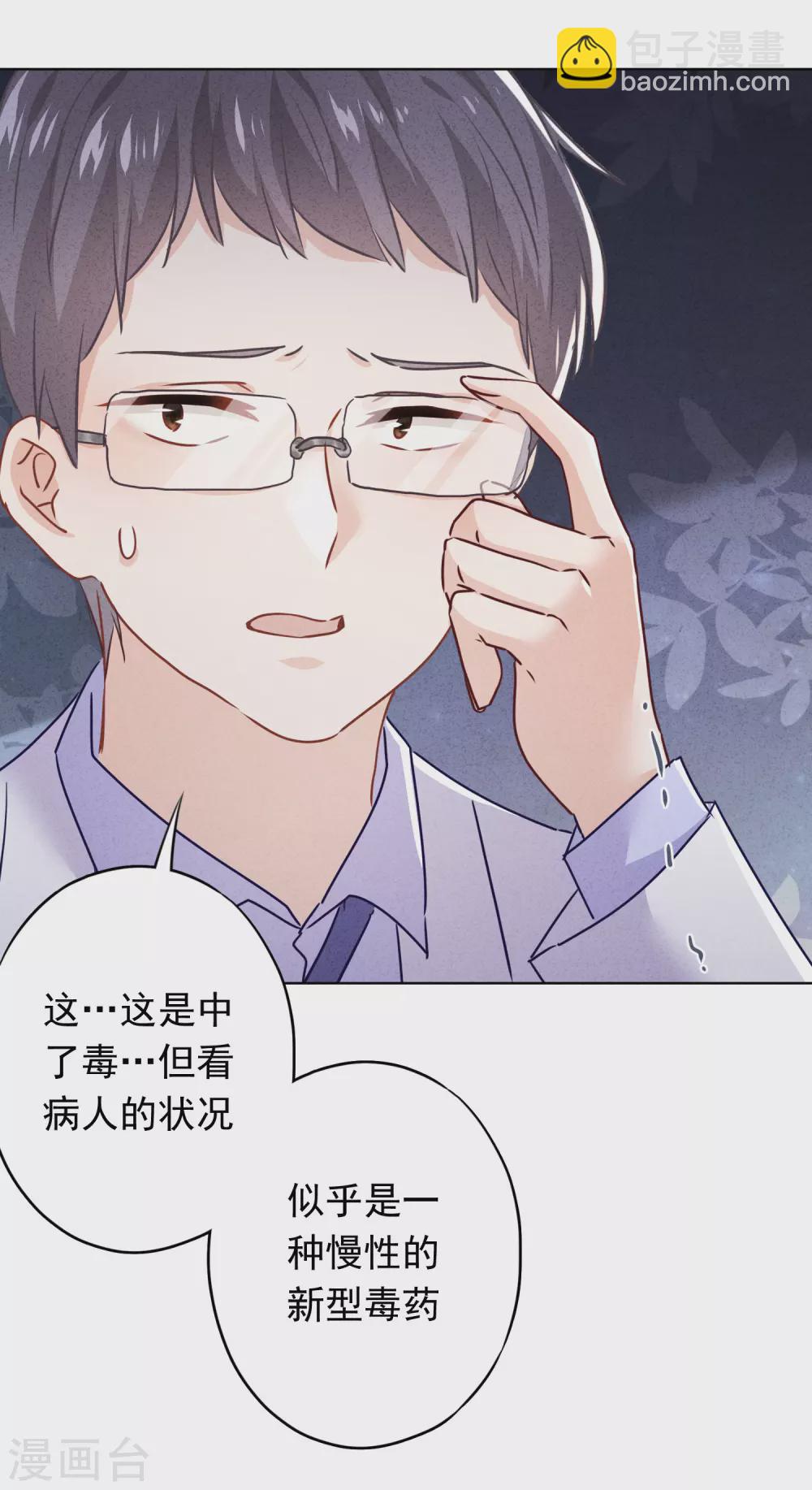 第109话 致命赌局-第116话