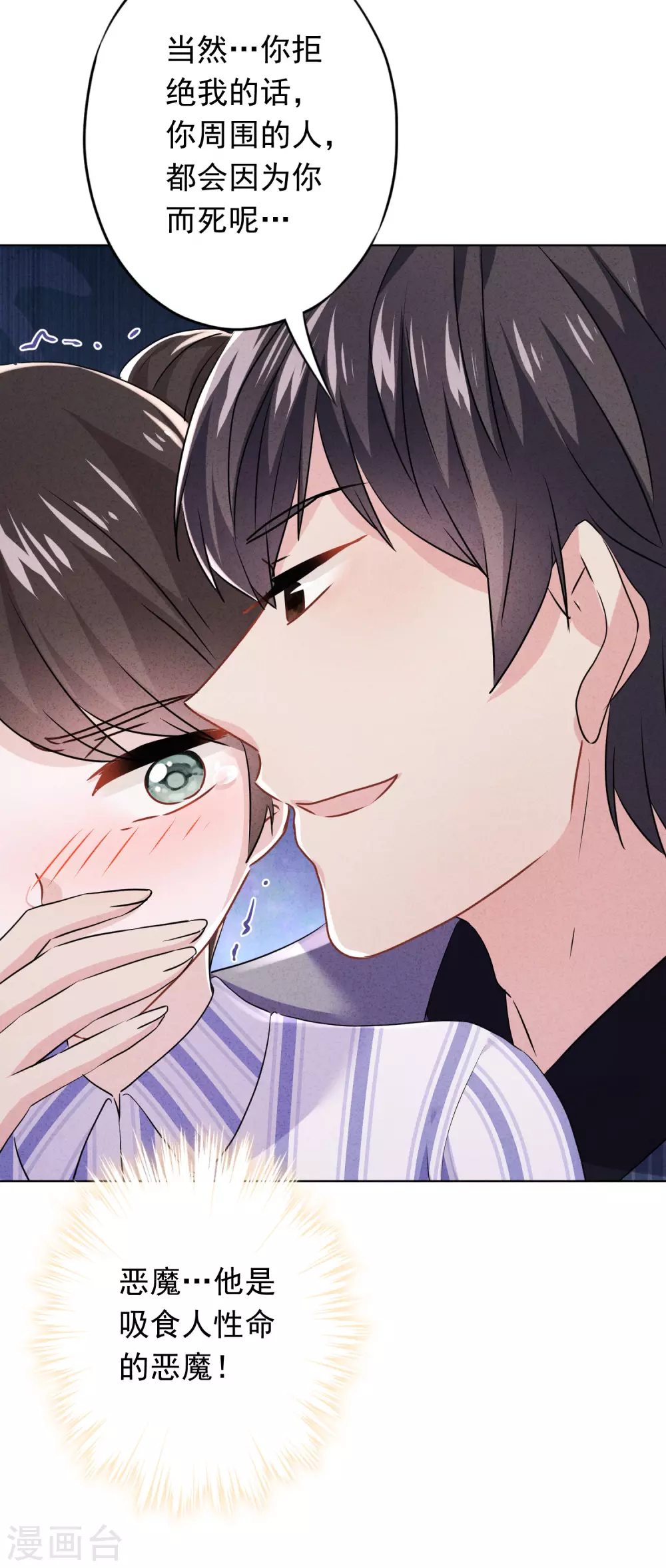 第111话 恶魔行径-第118话