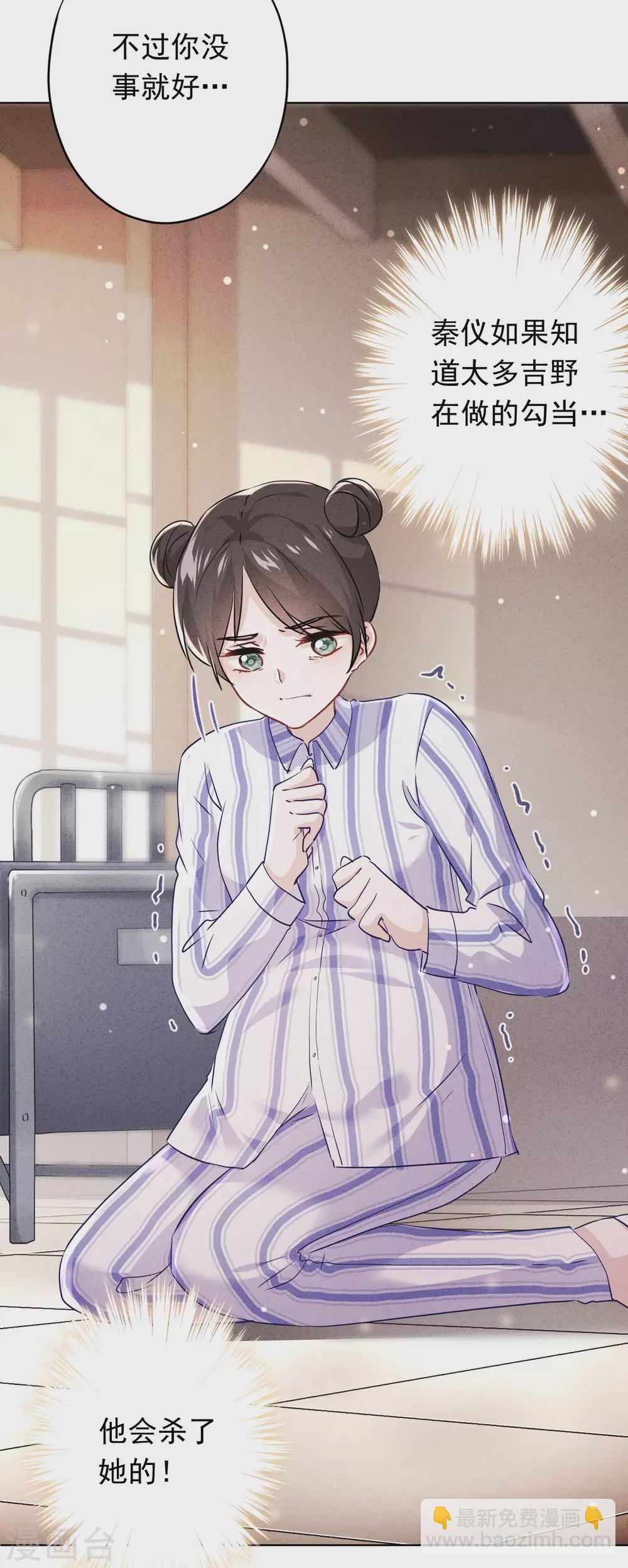 第111话 恶魔行径-第118话