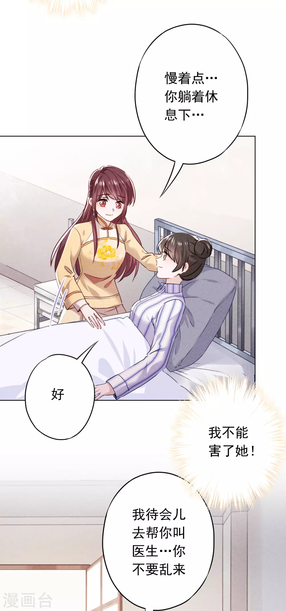 第111话 恶魔行径-第118话