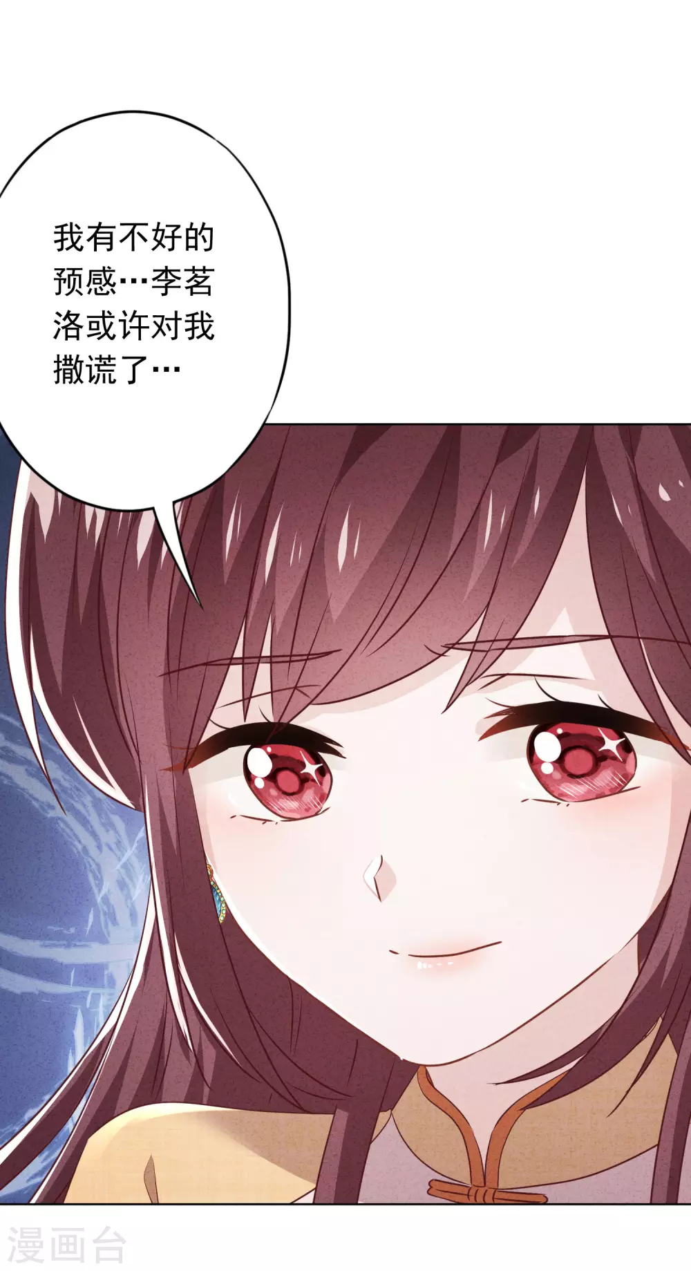 第111话 恶魔行径-第118话