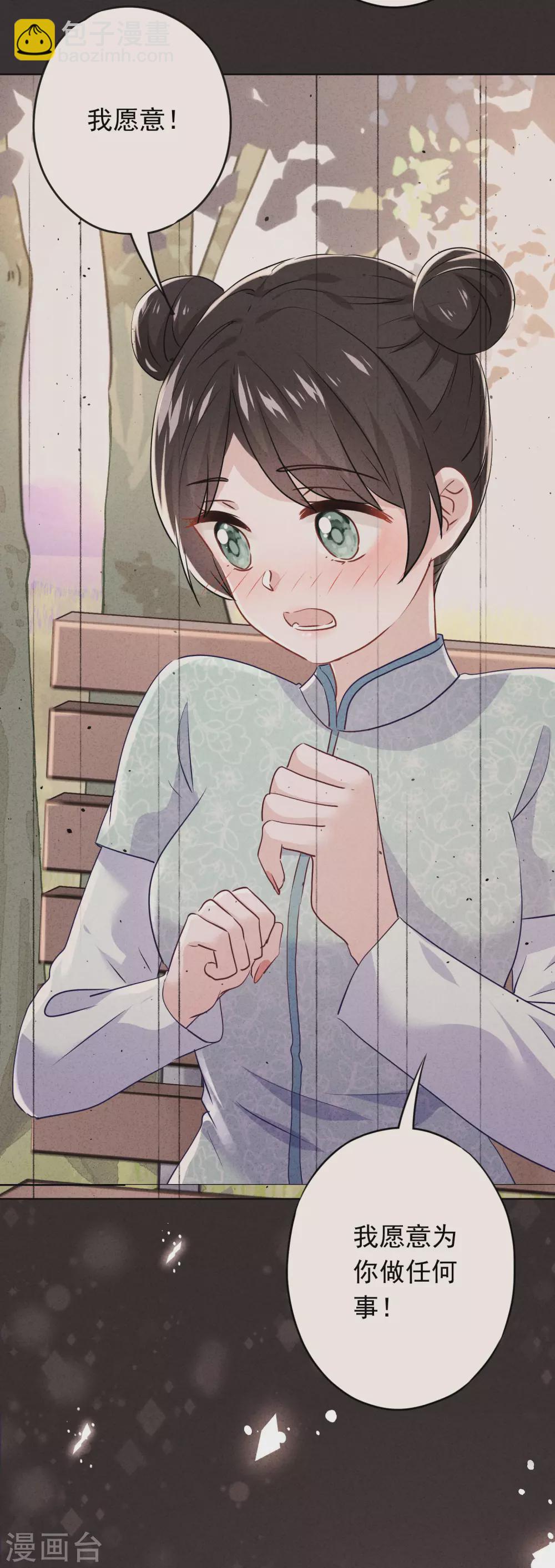 第111话 恶魔行径-第118话