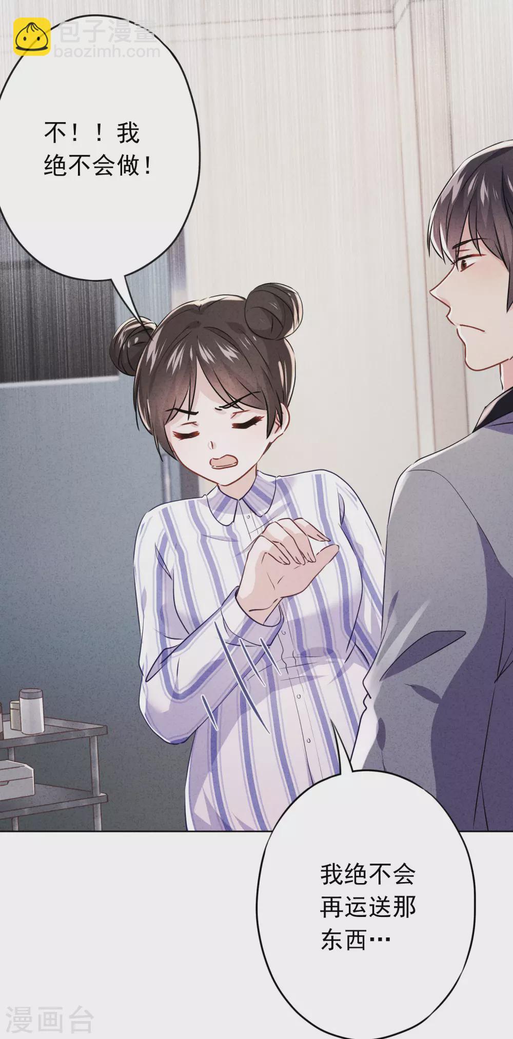 第111话 恶魔行径-第118话