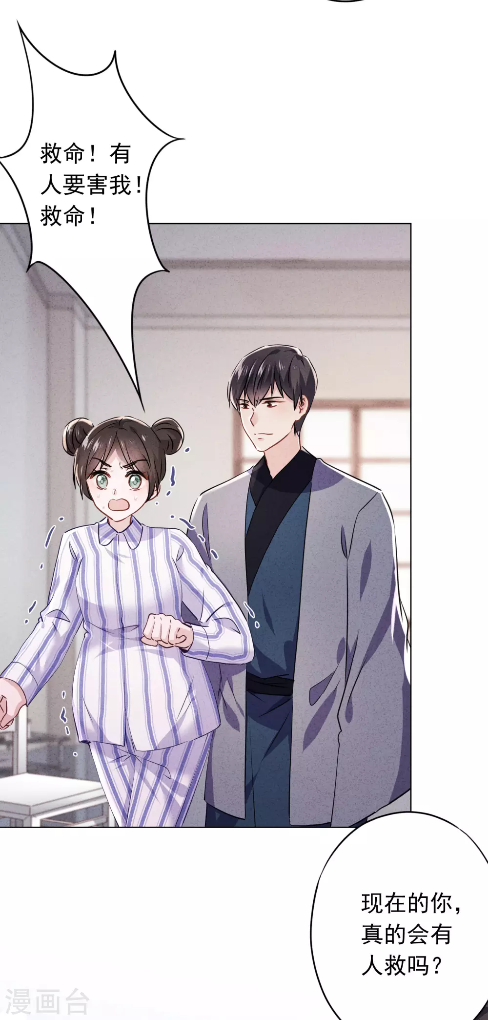 第111话 恶魔行径-第118话