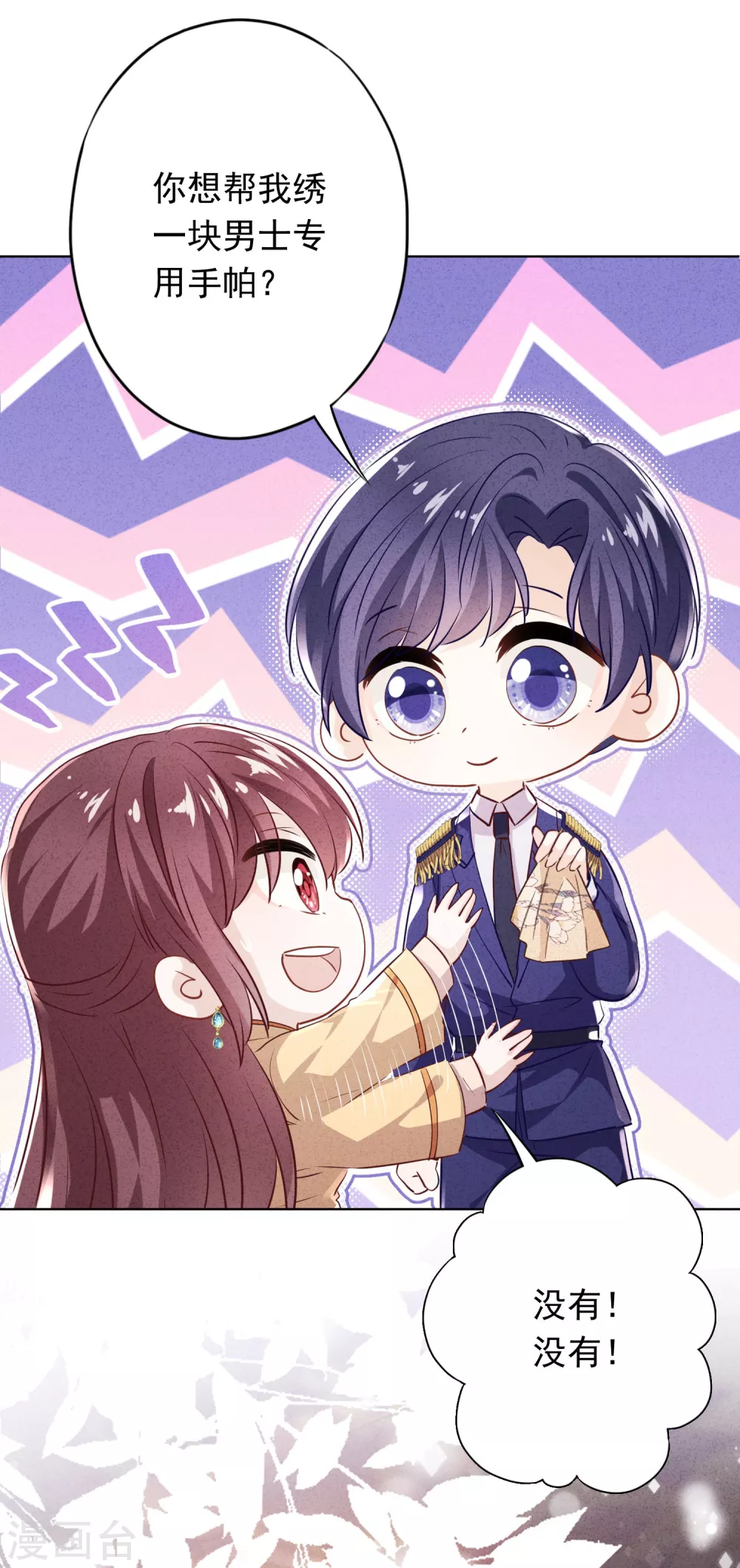 第115话 精神控制-第122话