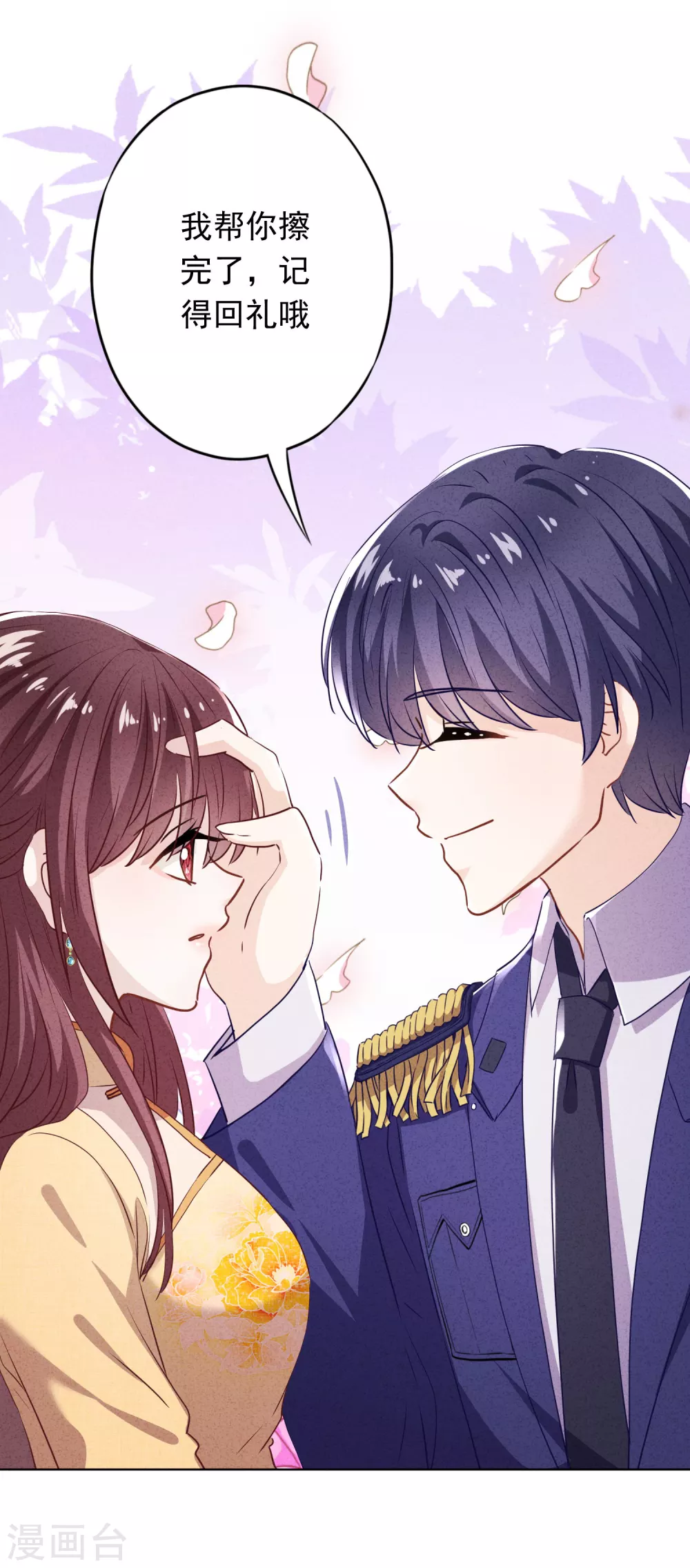 第115话 精神控制-第122话