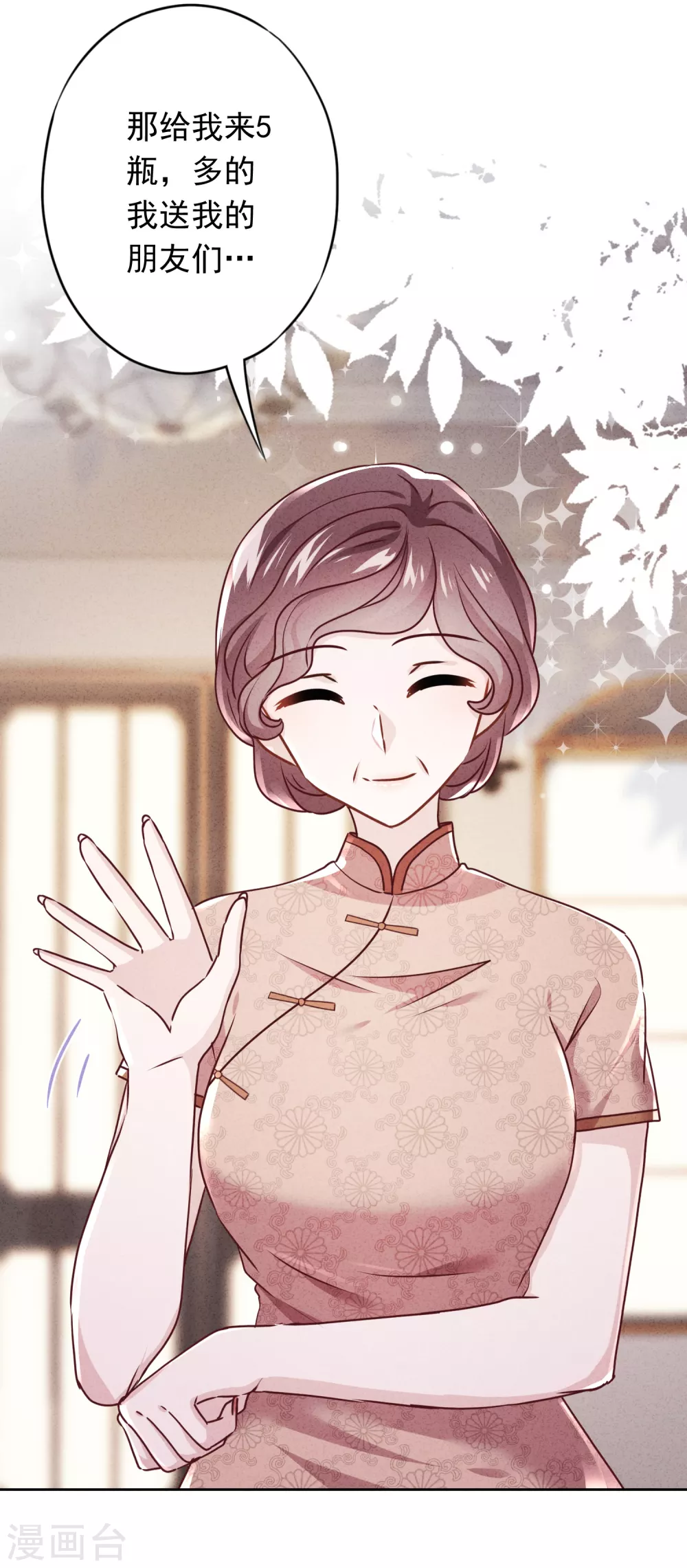 第117话 寻找茗洛-第124话