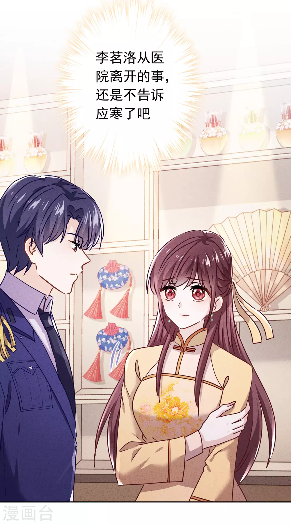 第117话 寻找茗洛-第124话