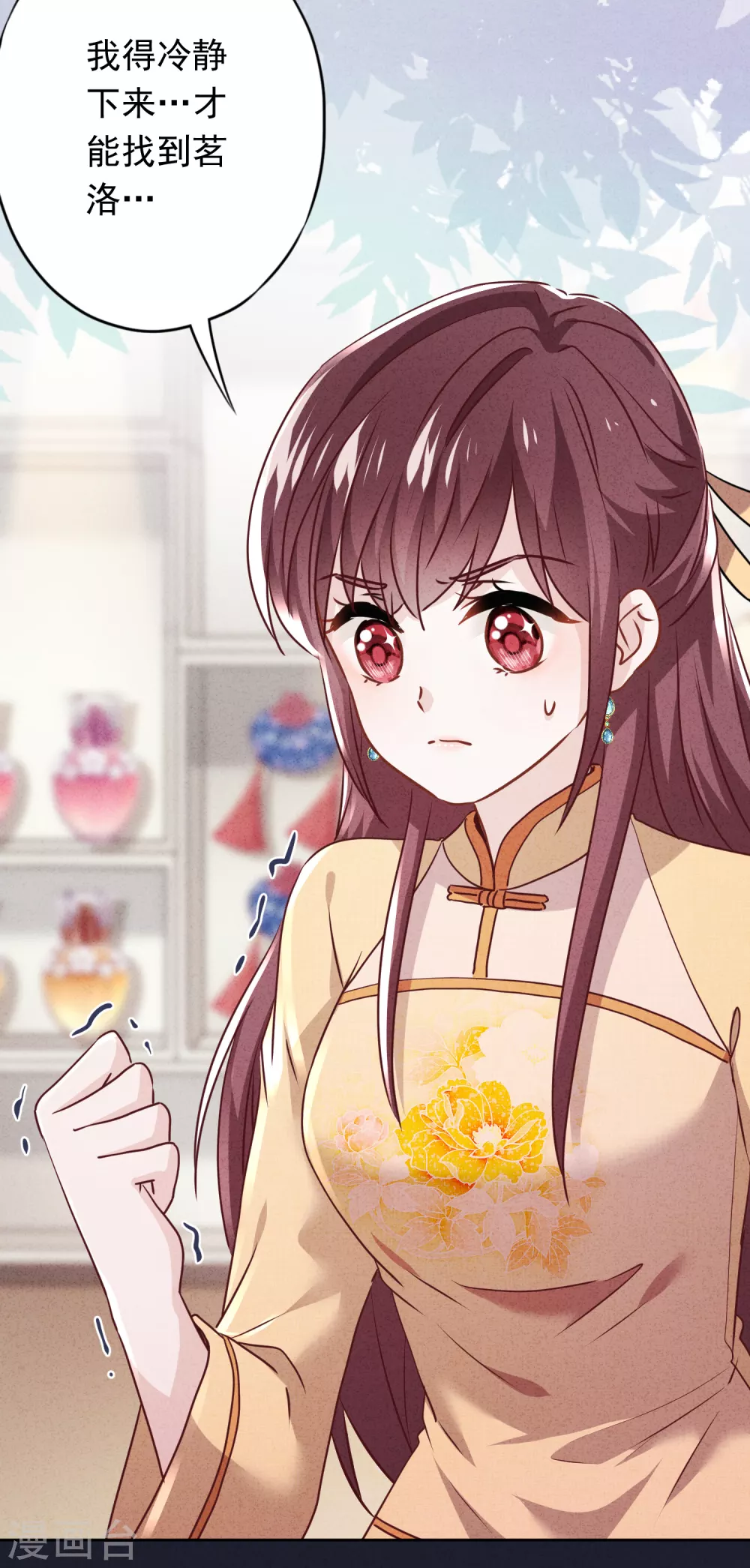 第117话 寻找茗洛-第124话