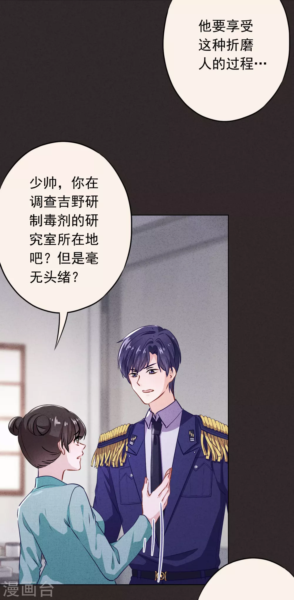 第119话 赎罪之人-第126话