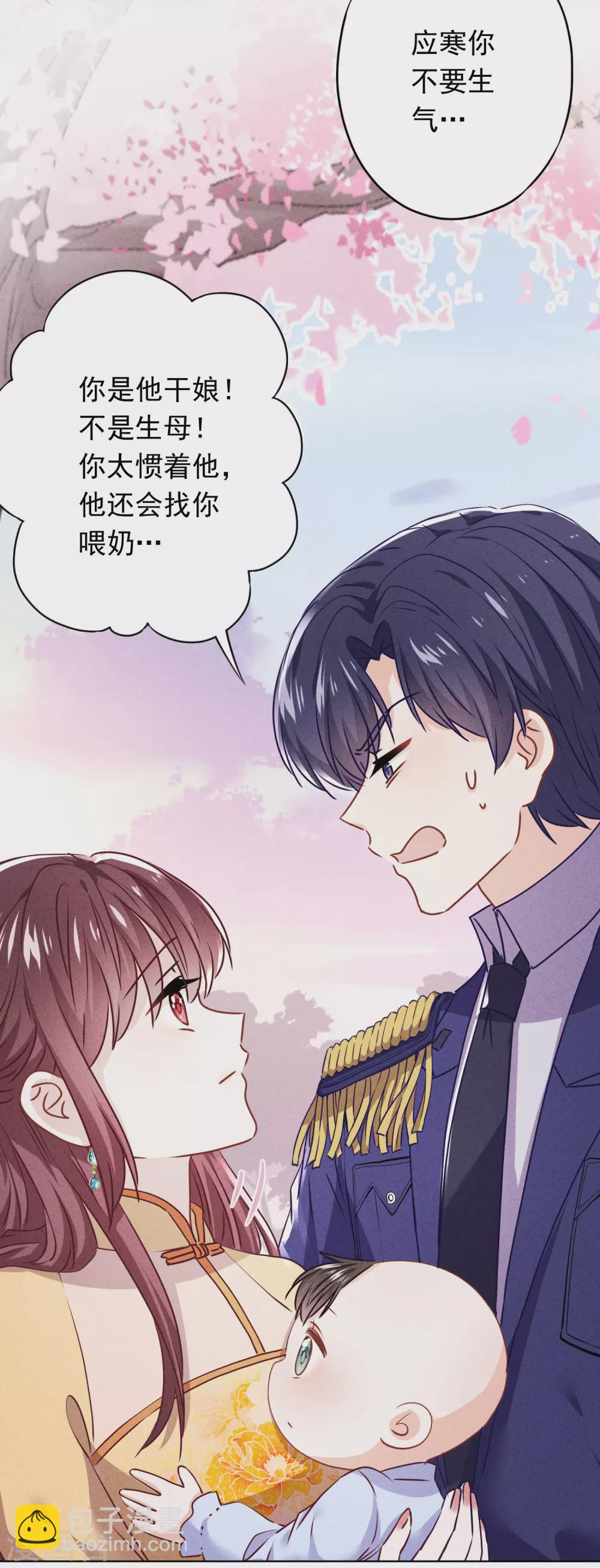 第121话 吃醋狂魔-第128话