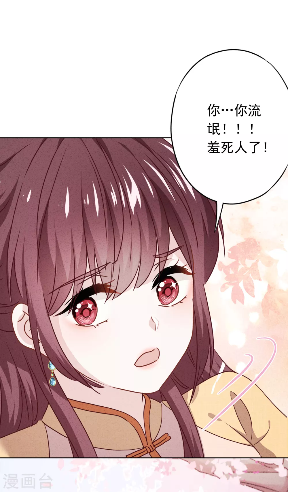 第121话 吃醋狂魔-第128话