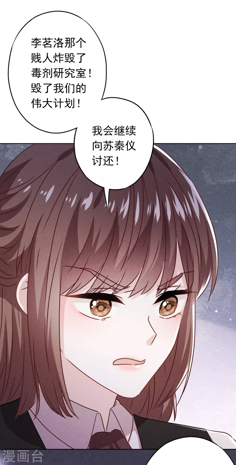 第121话 吃醋狂魔-第128话