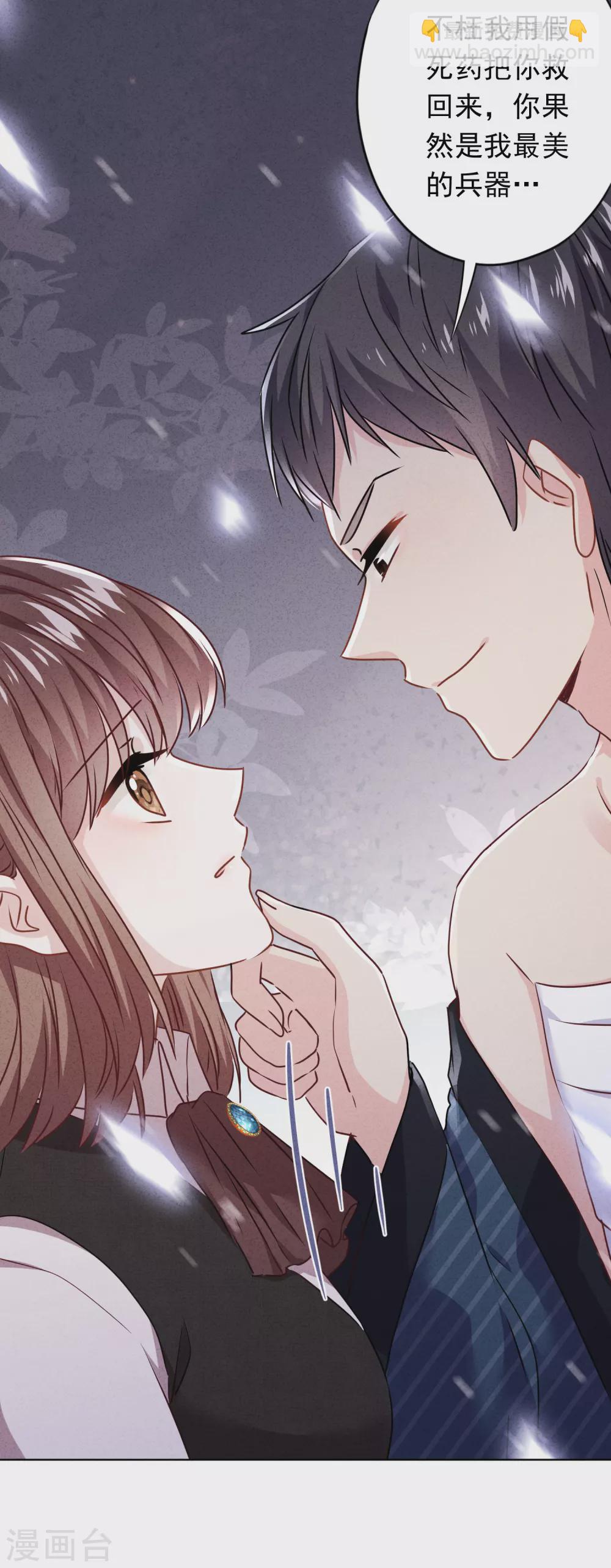 第121话 吃醋狂魔-第128话