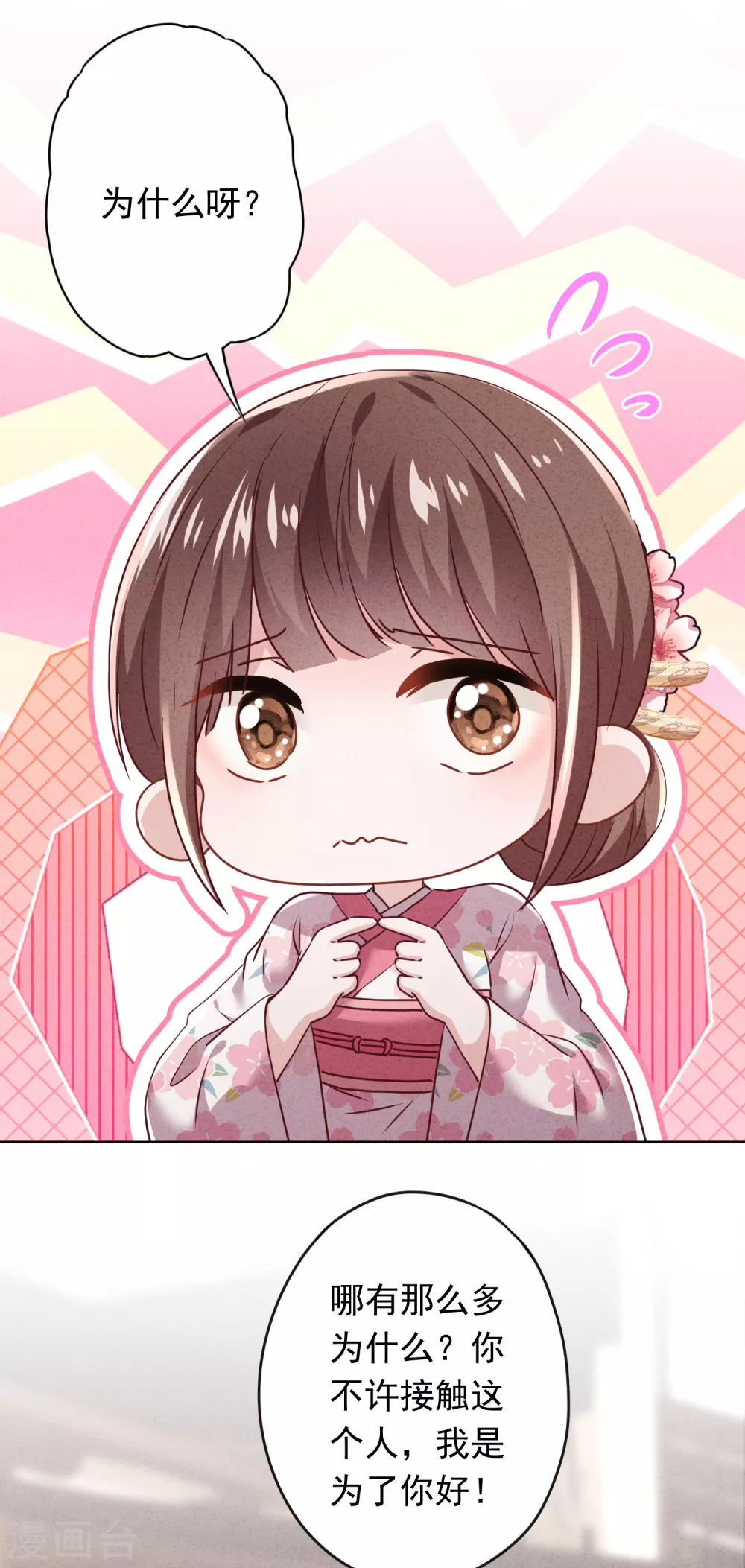 第123话 不速之客-第130话