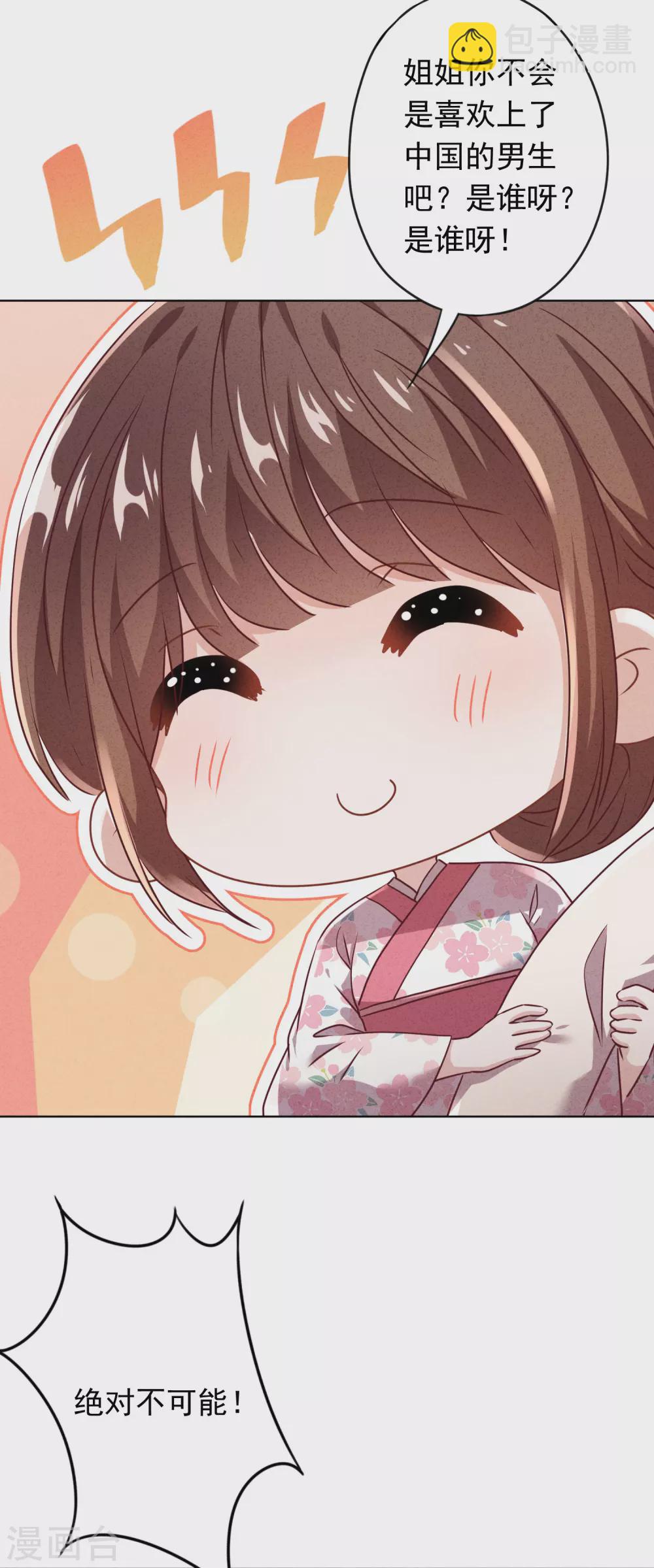 第123话 不速之客-第130话