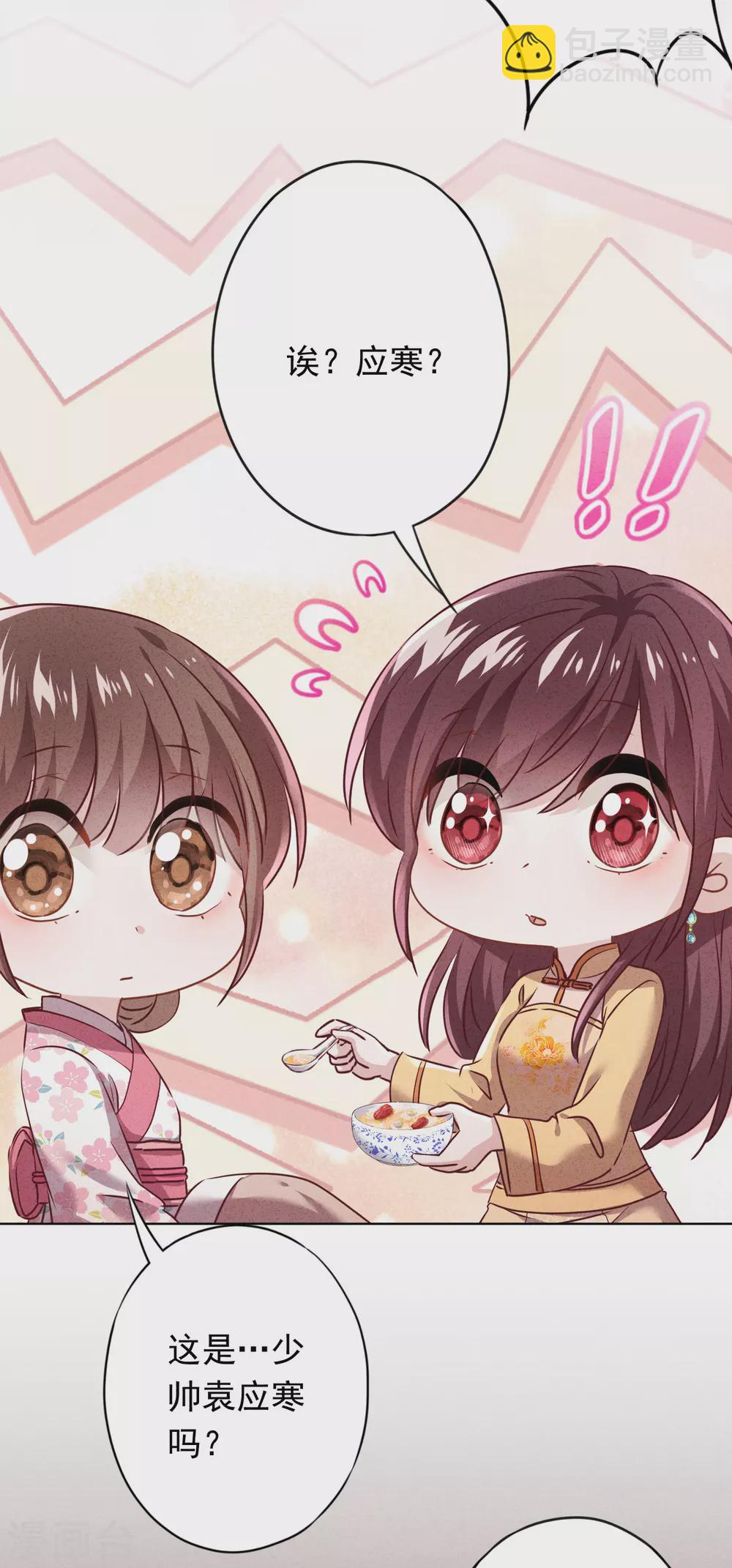 第125话 不一样的妹妹-第132话