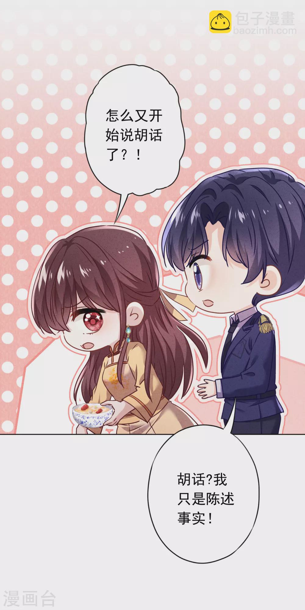 第125话 不一样的妹妹-第132话